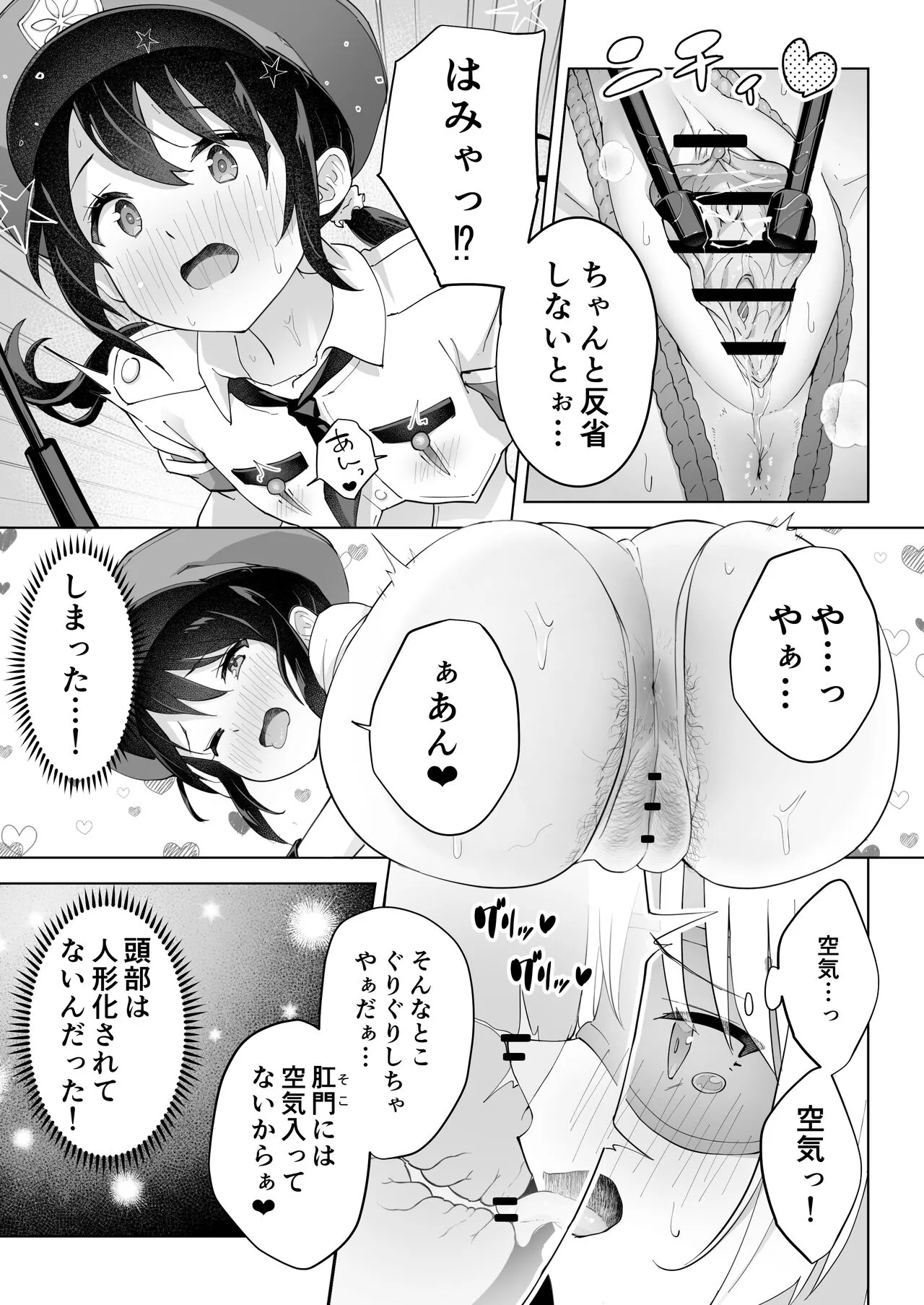 Shin-yu wa Watakushi no Kisekae Akume Ningyo | Page 33