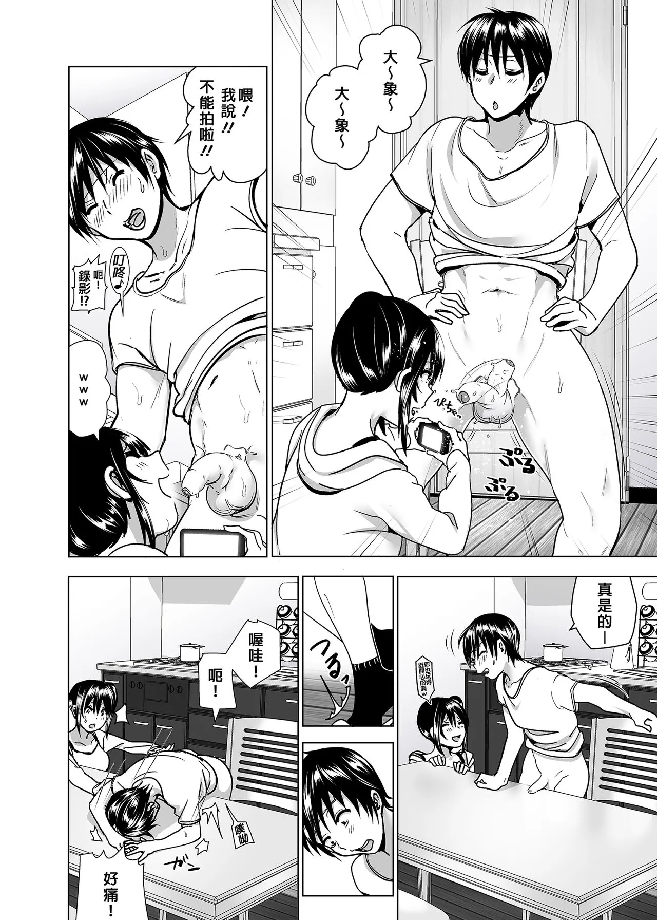 Imouto no Oppai ga Marudashi datta Hanashi Soushuuhen 2 |關於妹妹胸部整顆露出來的那件事 總集篇2 | Page 38