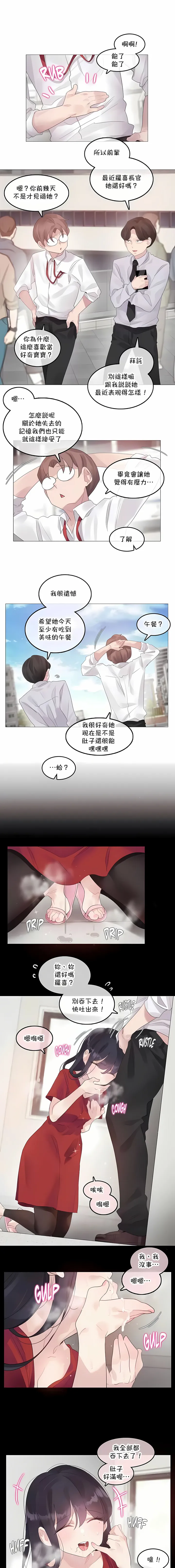 一个变态的日常生活 | A Pervert's Daily Life 第1-4季 1-144 | Page 1078