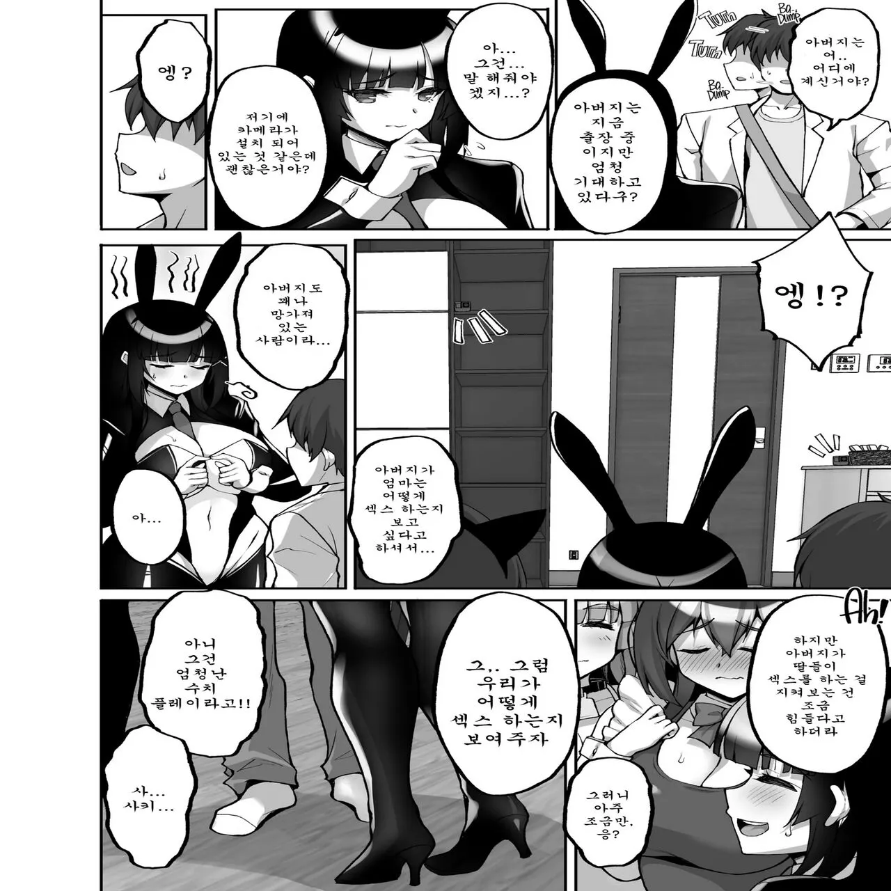 Chishojo Fuuki Iin no Minna ni Ienai Inbi na Onegai 7 ~Shimai to Mama o Seiteki ni Moteasobu Otomarikai Zenpen~ | Page 3