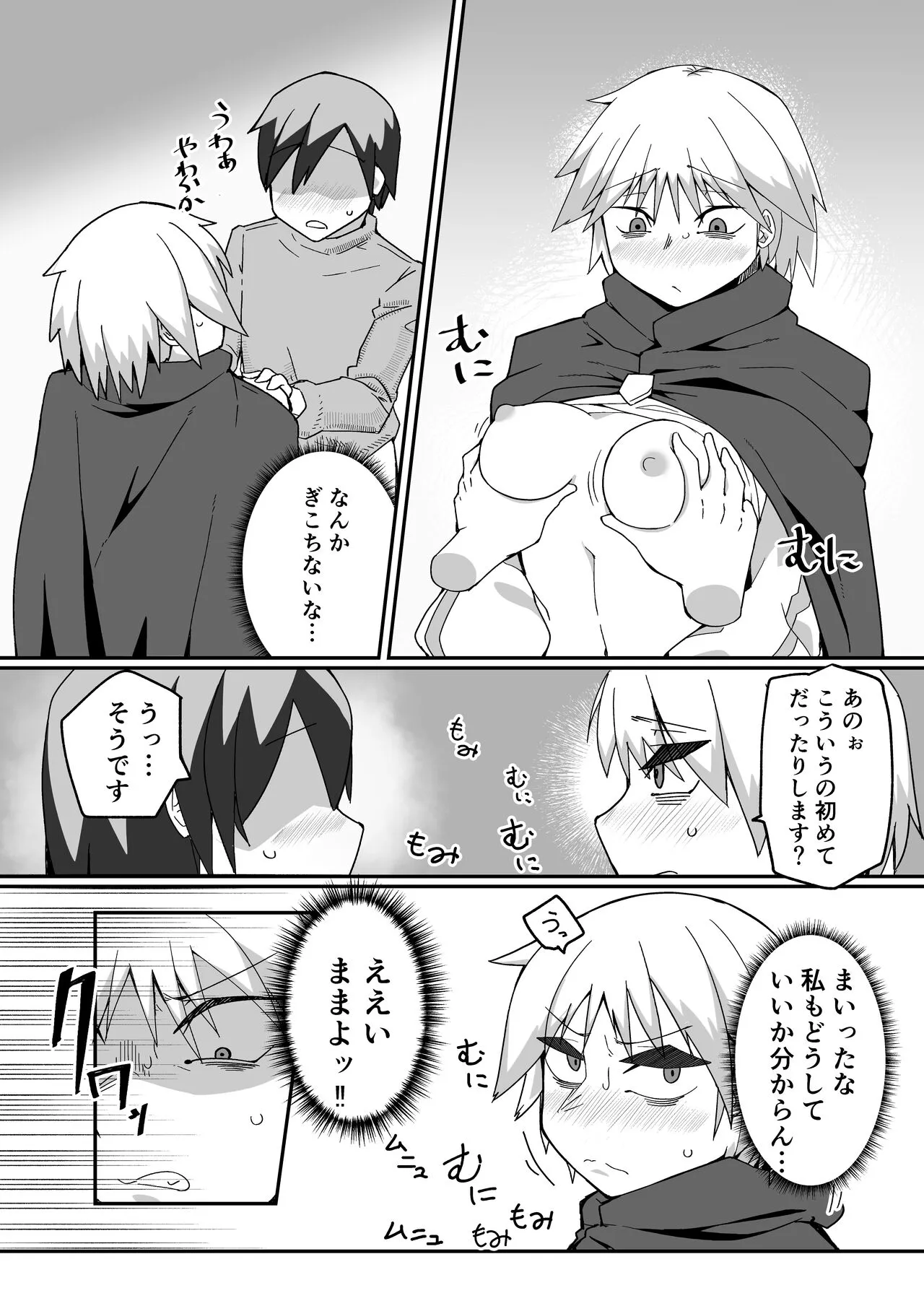 Neia Hon | Page 13