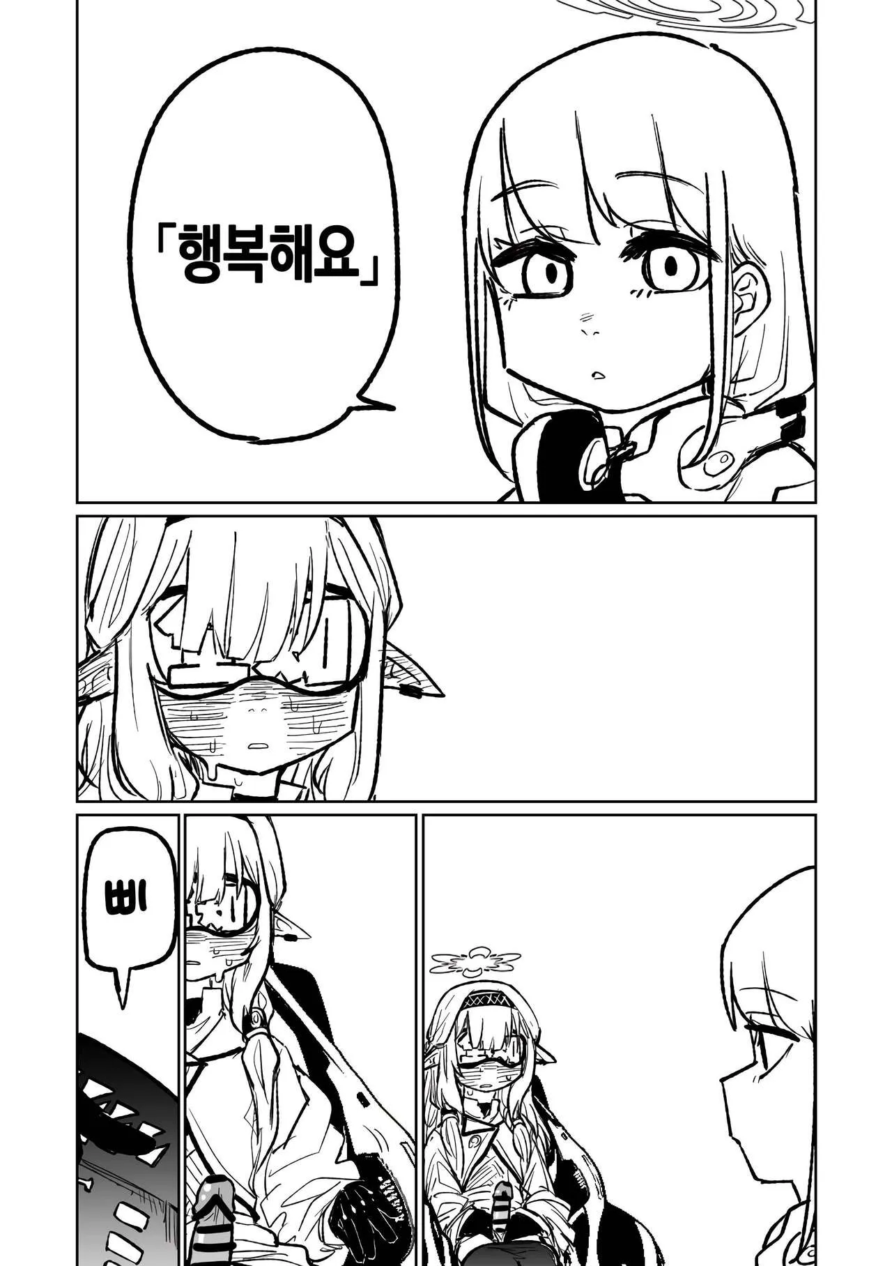 Himari no Dream Land | 히마리의 드림랜드 | Page 16