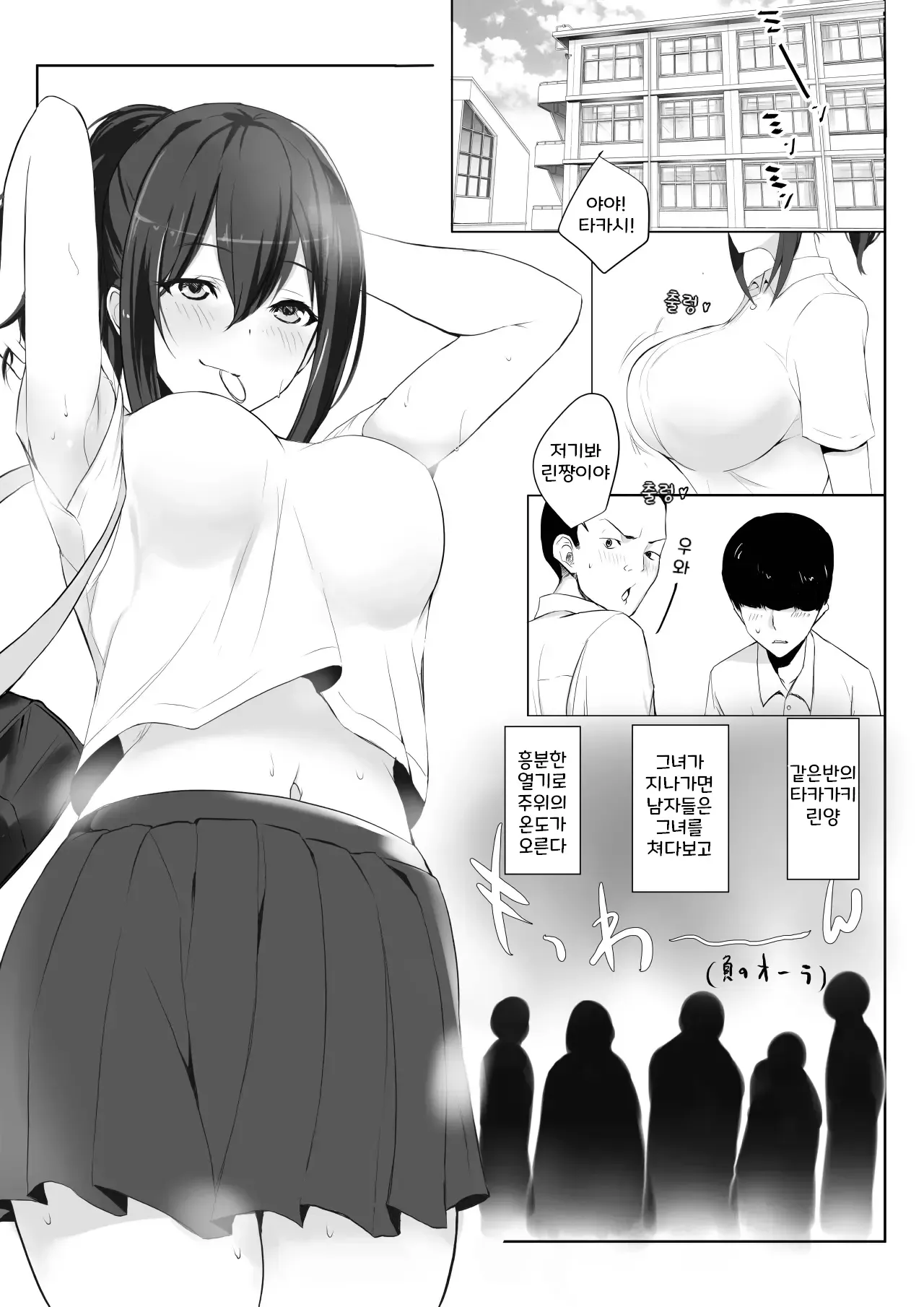 Maguwai 2 ~Kyonyuu Dosukebe Joshikousei no Fudeoroshi~ | Page 3