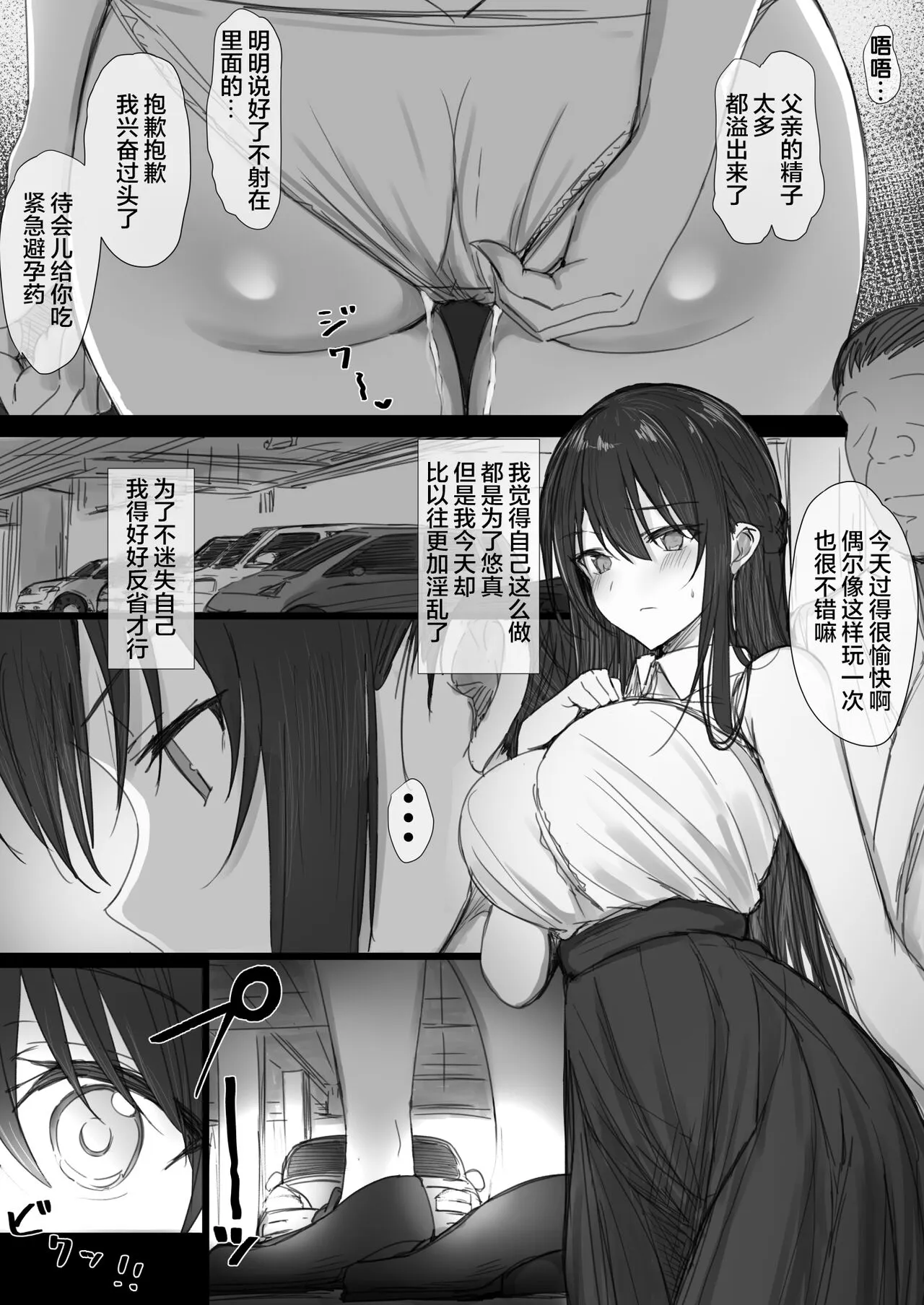 Ki ga Tsuyoi Seiso na Hitozuma Reijou ga Netorareru made no Ichibu Shijuu II | Page 68