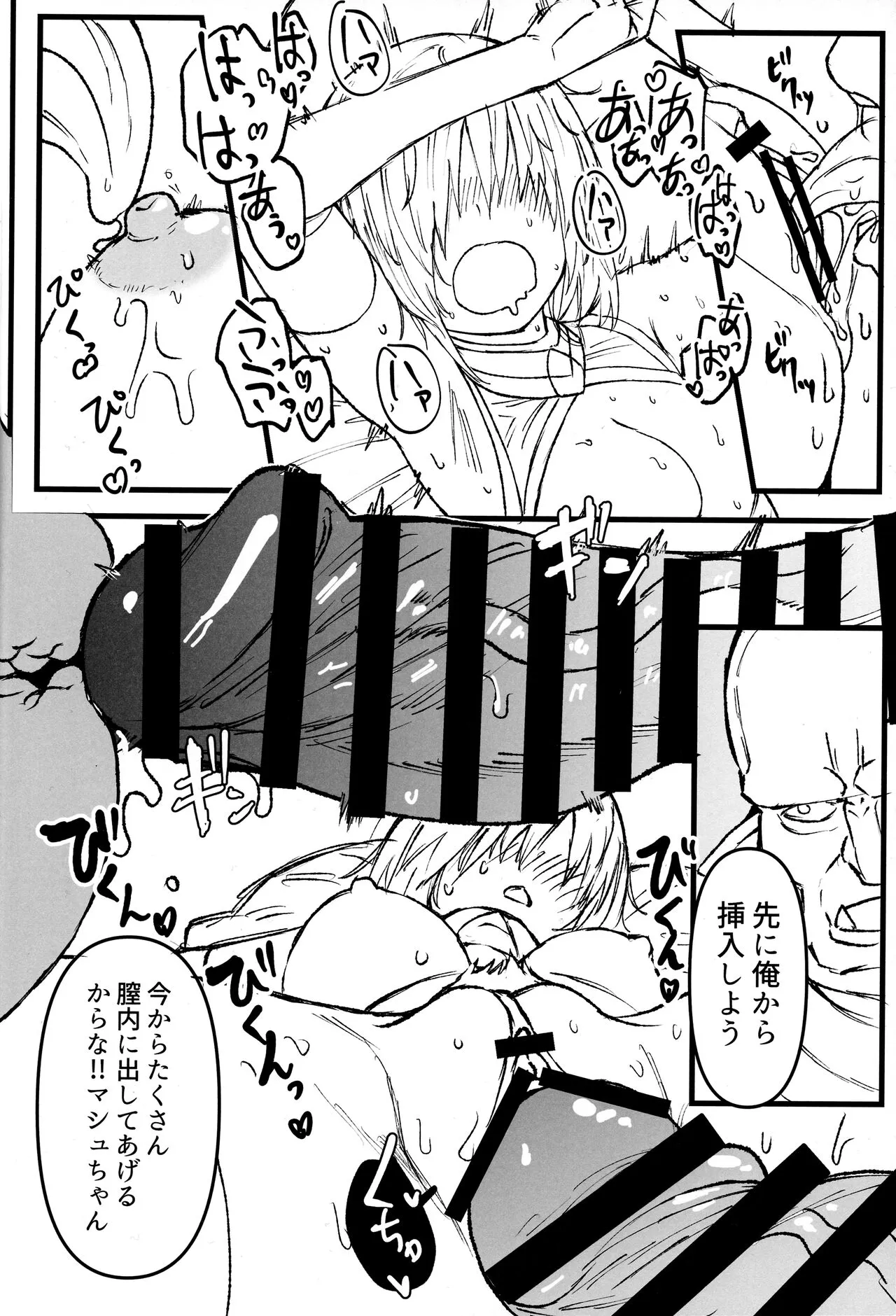 Youseikoku de Konsuishita mama NTR Mash!! Mikansei Zenpen | Page 17