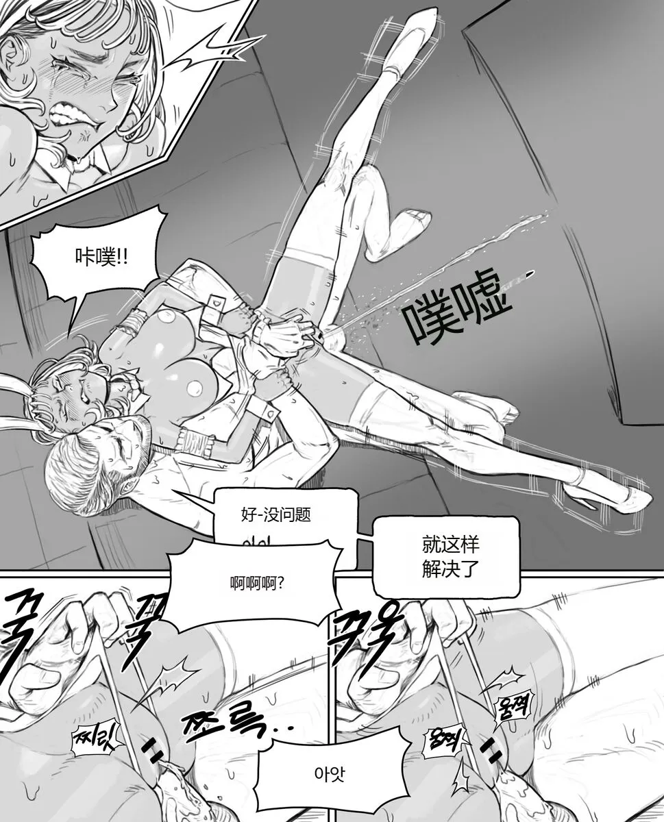 Rabi23-2 라비 | Page 26