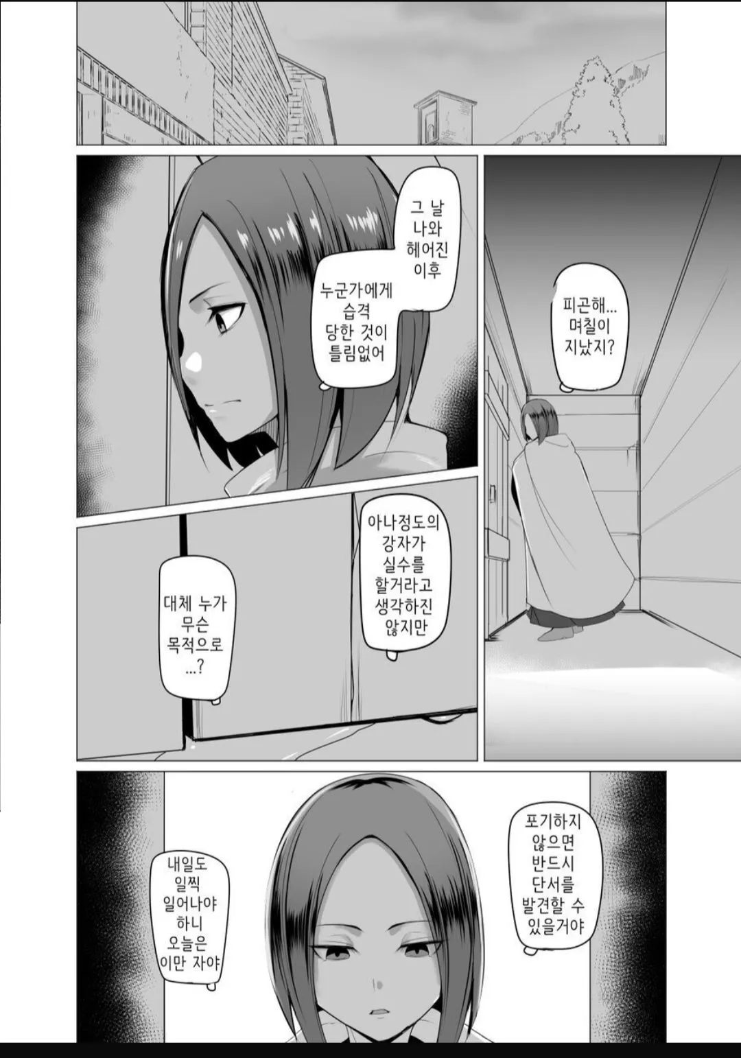 Ningyouka no Kubiwa: Kukkyou na Onna Boukensha o Hokakushi Pride o Heshiori Moteasobu 2 | Page 3