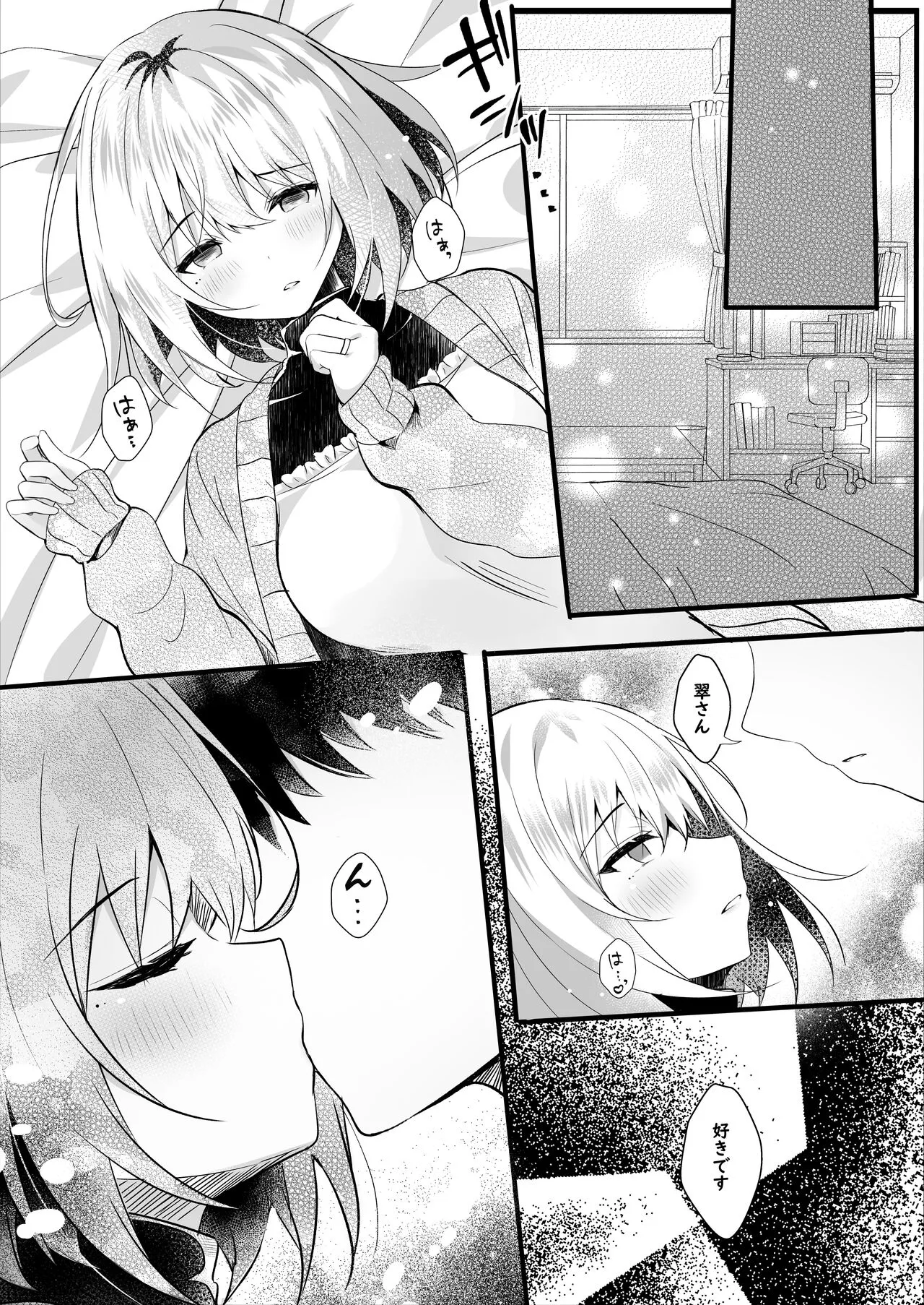 Daisuki na  Ryoubo-san o Saimin de Netoru 1-kagetsu | Page 9