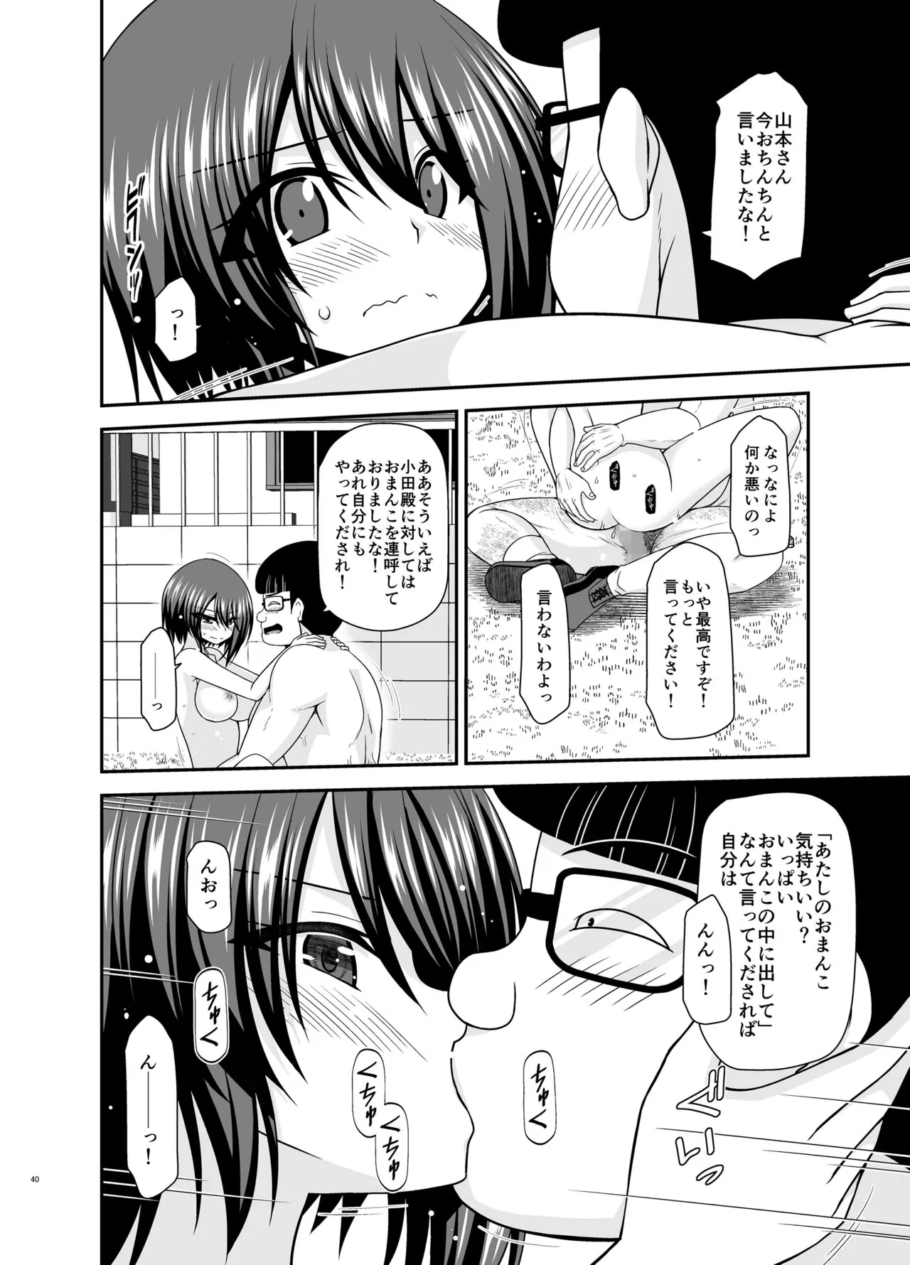 Netorare Roshutsu Shoujo 2 | Page 127