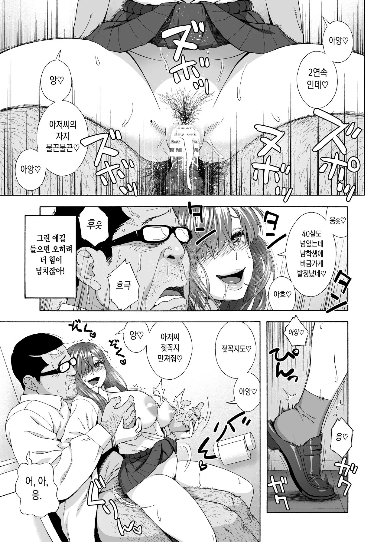 Musume no Tomodachi ga Yuuwaku Suru 2 | 딸의 친구가 유혹해온다 2 | Page 30