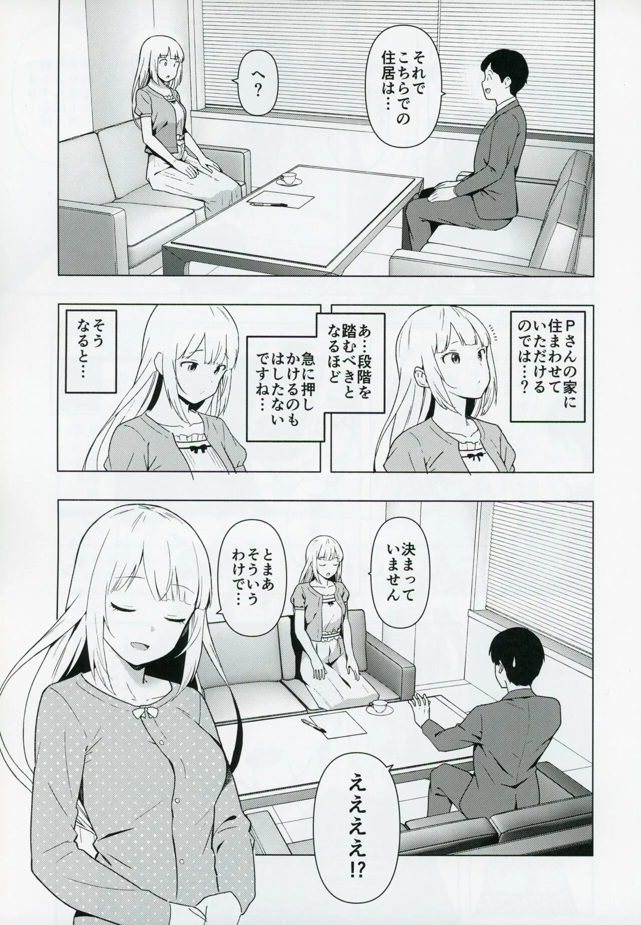 Moshimo Tantou Idol Shiraishi tsumugi to Tsukiattara | Page 6