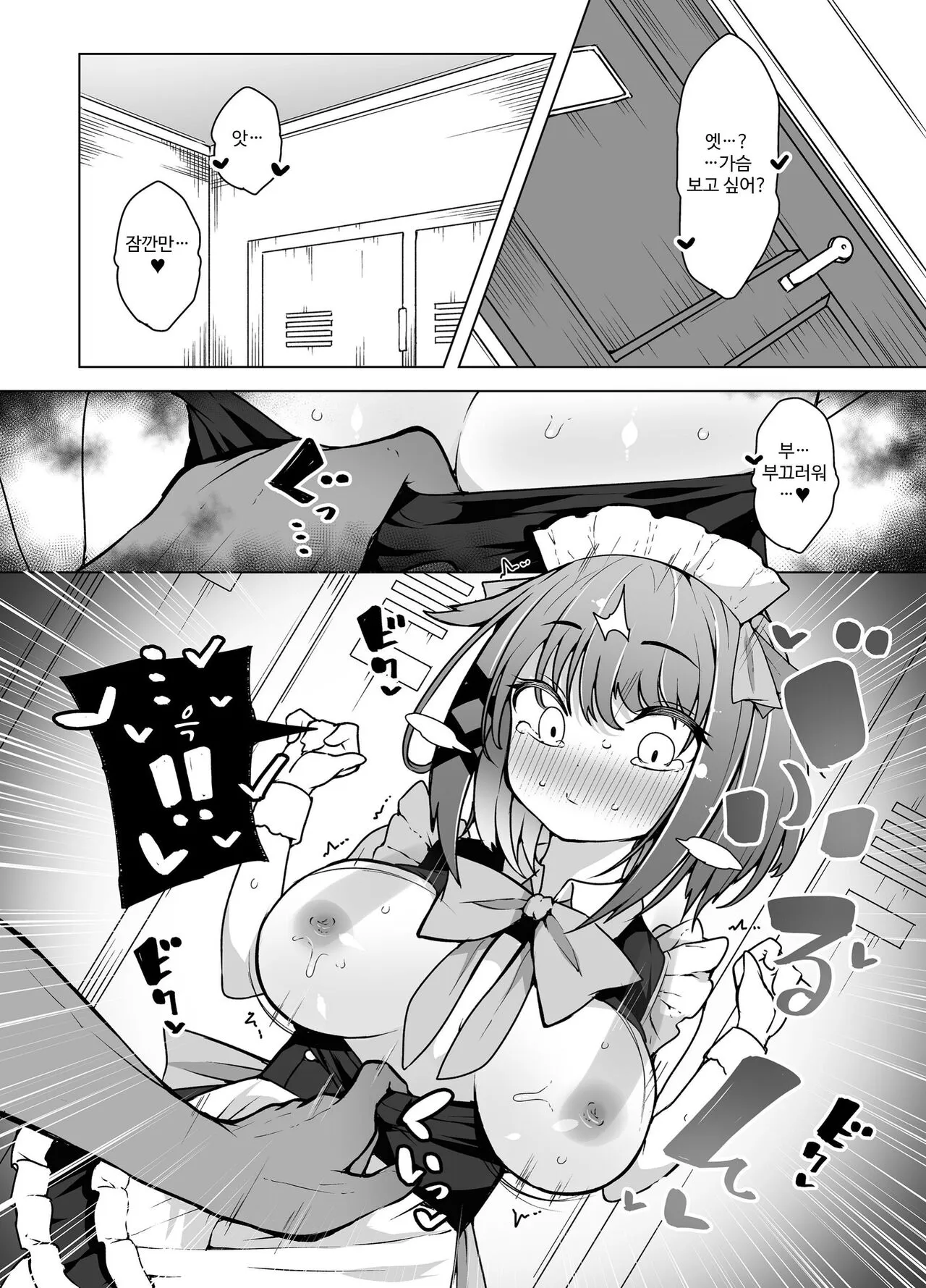 Tenshi no Shiofuki - Aruma to Miruka no Haitoku Sex - | Page 30