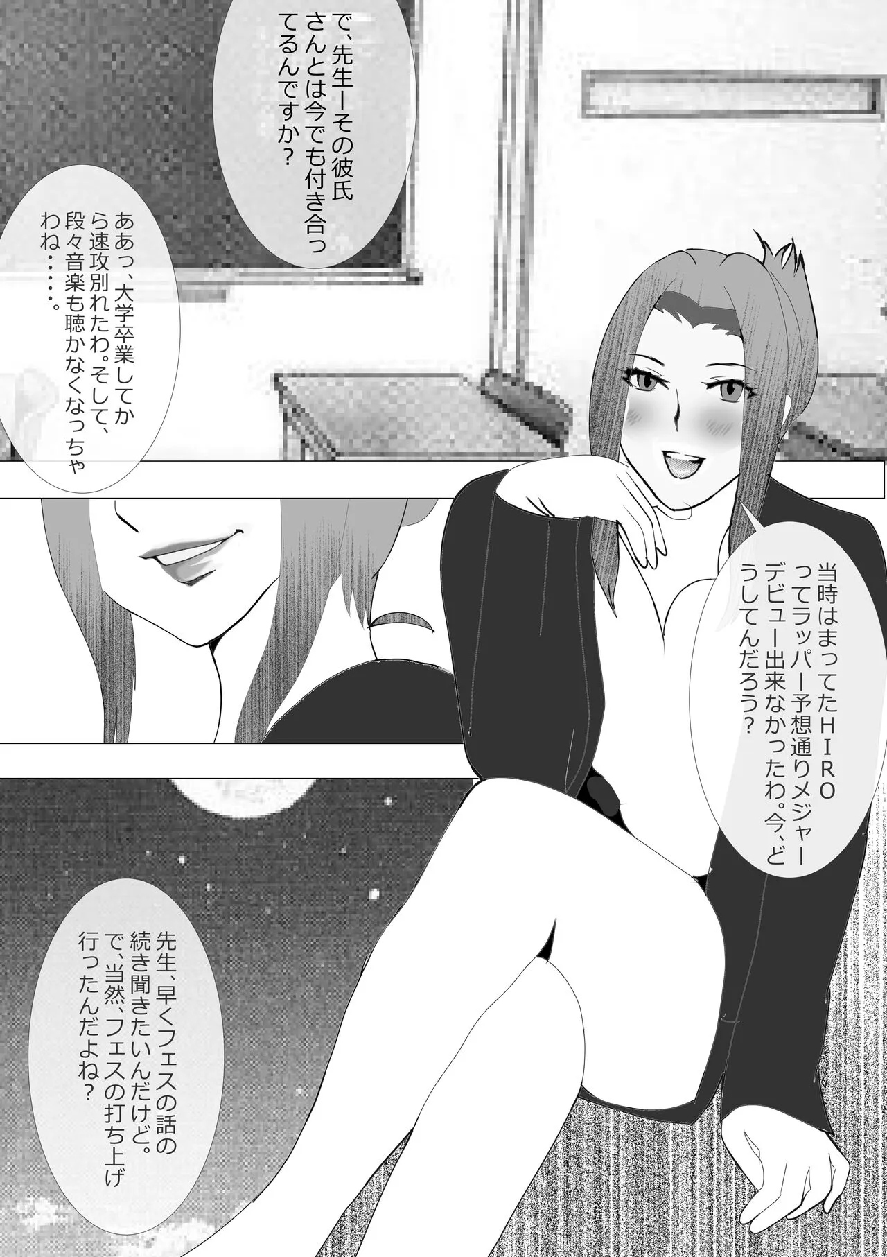 Netorare Onna Kyoushi Soushuuhen 7 | Page 124