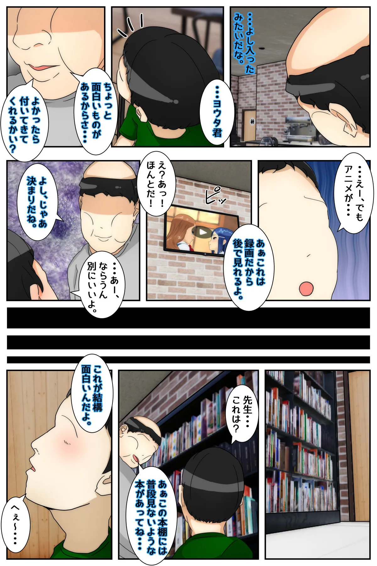 Boku no Mama ga Hataraka Sarenagara Nakadashi Saremashita. Kanzenban | Page 45