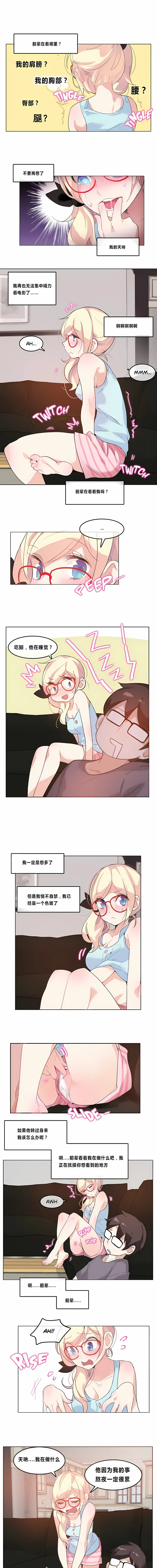 一个变态的日常生活 | A Pervert's Daily Life 第1-4季 1-144 | Page 33