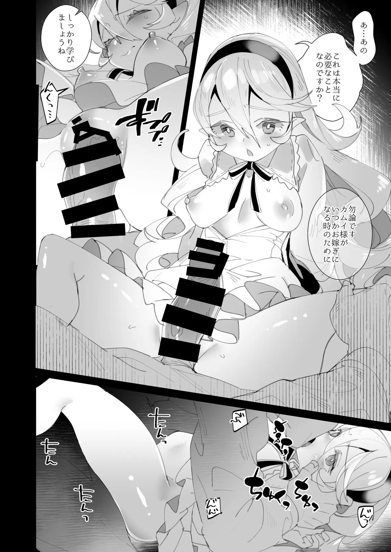 Shoukanshi no Chou Ryuu 3.5 Kibou to Akume | Page 12