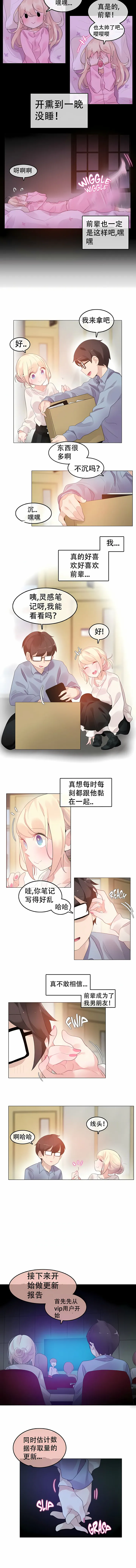 一个变态的日常生活 | A Pervert's Daily Life 第1-4季 1-144 | Page 441