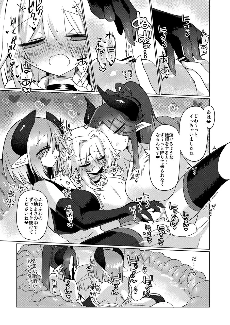 Onna Inma wa Mahou Shoujo ga Daisuki desu!! - Succubus loves Magical Girls. | Page 36