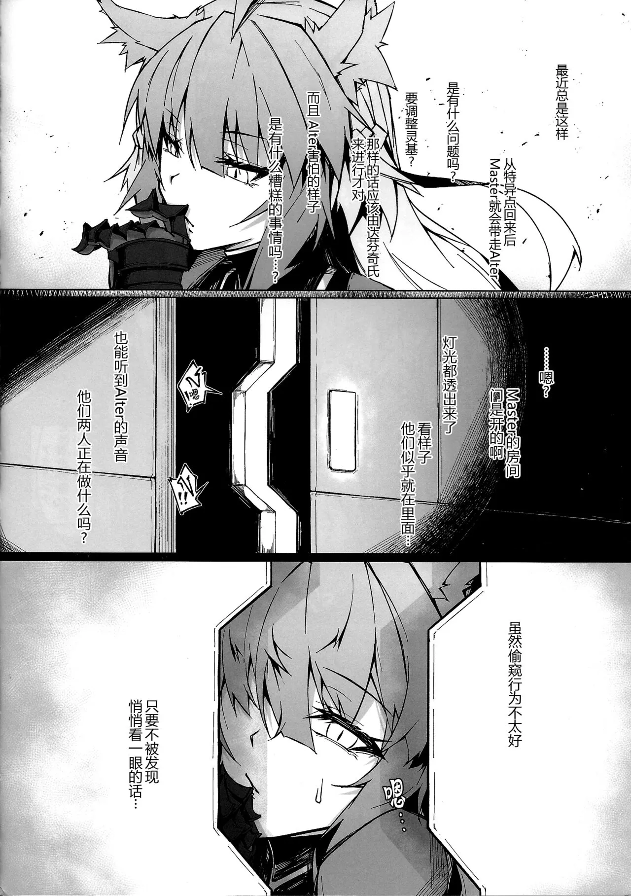 C100 Kaijou Gentei Omakebon Acolasia Catastrophe -Inda no Yabumi- | Page 5