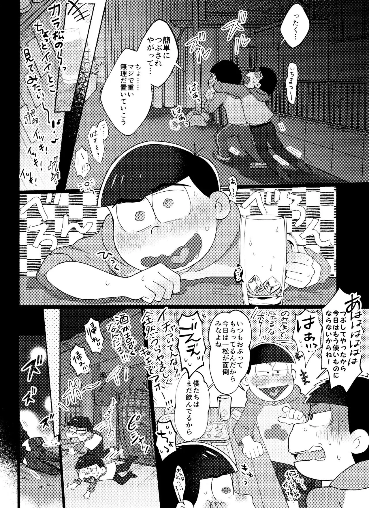 Zenbu, Osake no Sei ni Shite! | Page 70