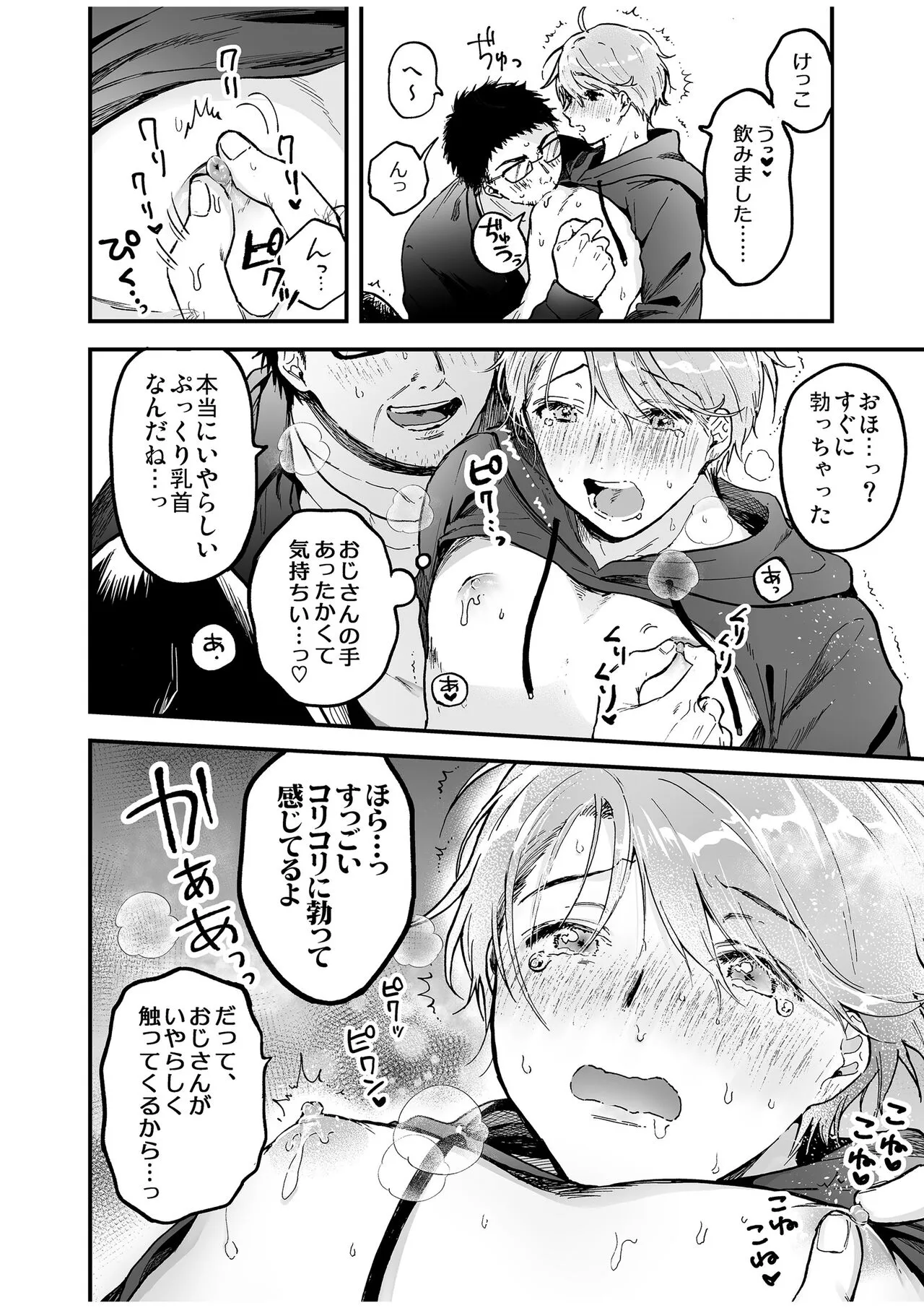 BOY x BOY IDOL COLLECTION! Vol.4 | Page 52