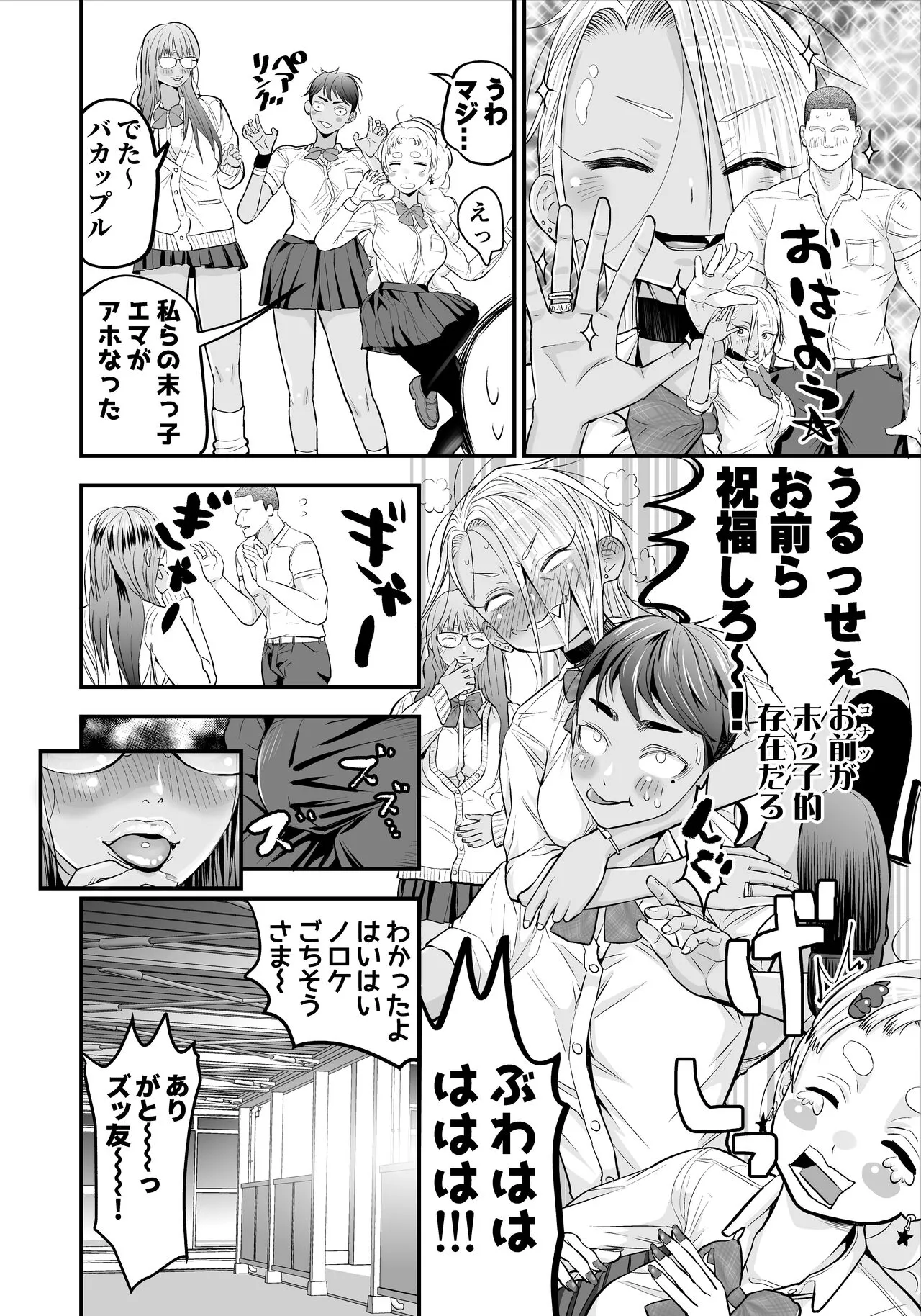 Nikubou Fetish no Tsuyogari Gal ga Kinkotsu Ryuuryuu Bodybuilder to Icha Love de Kattari Maketari!! | Page 47