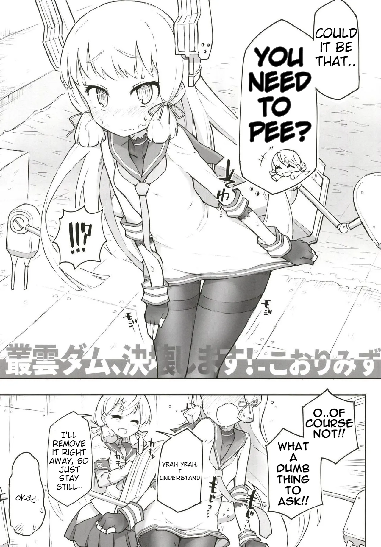 Murakumo Dam, Kekkai Shimasu! Kai | Page 5