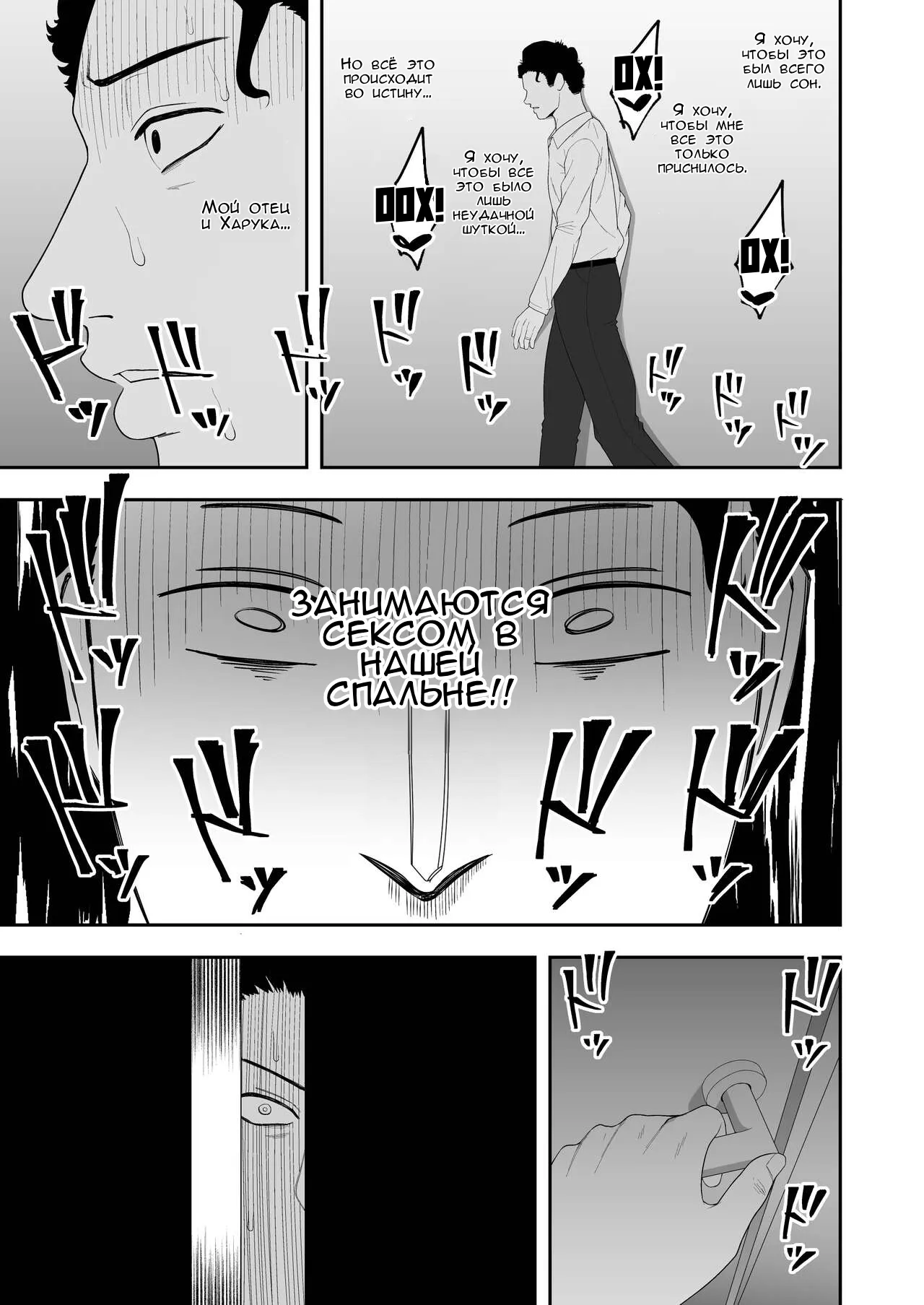 Haruka to Oyaji no Kozukuri Shuukan | Page 19