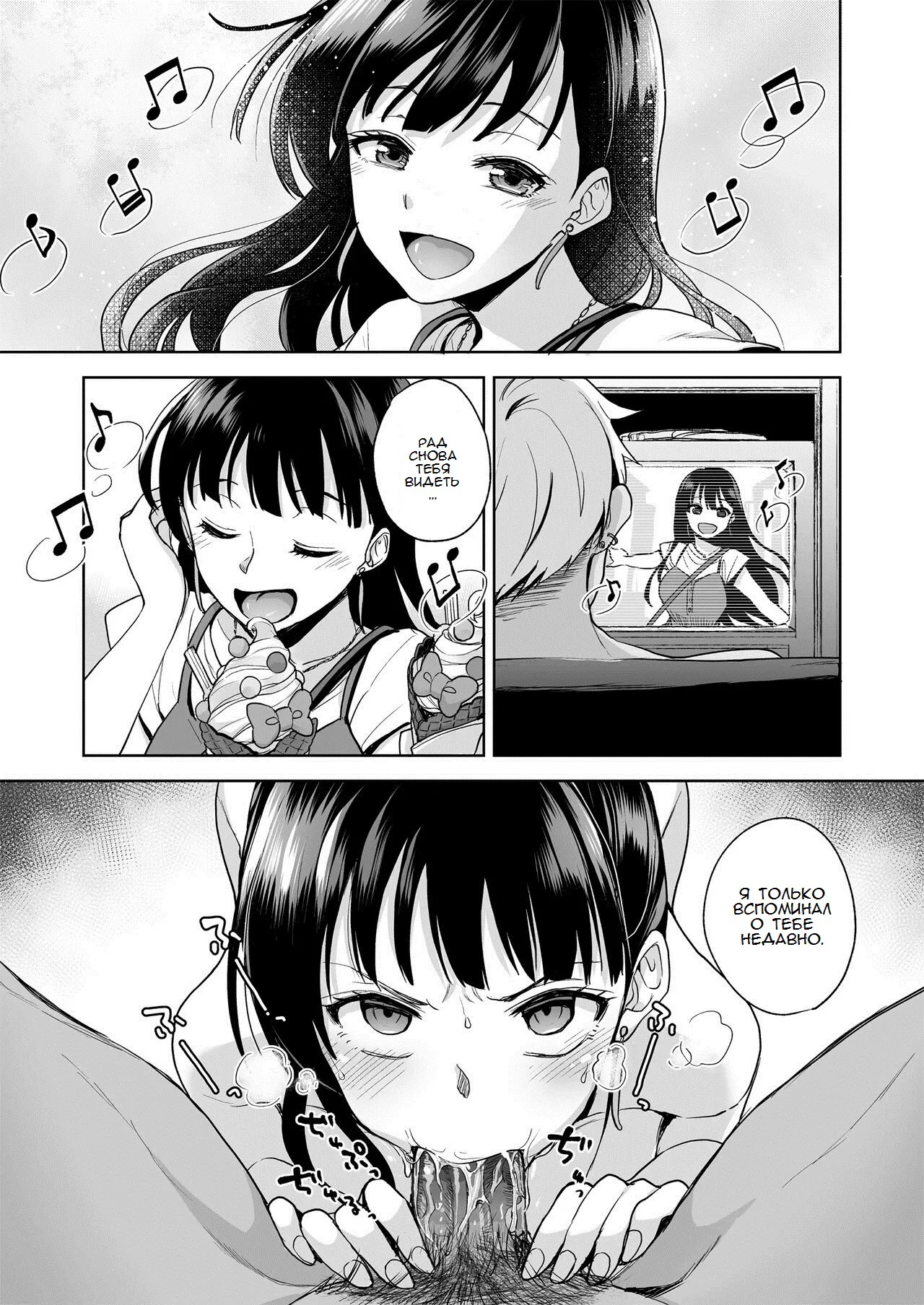 Omoide Wa Yogosareru -Bijin na Kanojo ga Ochiru Made- | Disgraced Memories -Until His Beautiful Girlfriend Gives In- | Page 26