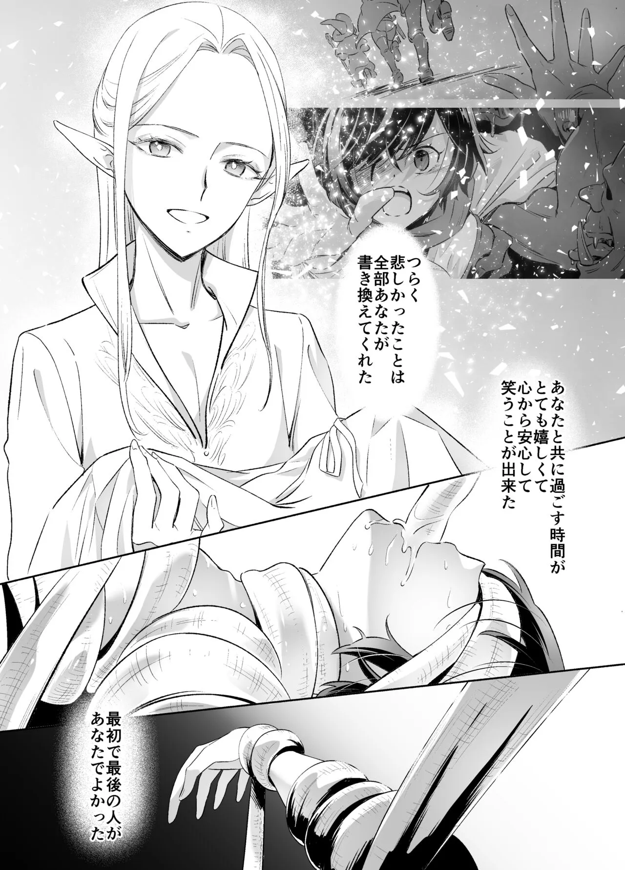 Shokushu de Tsunagaru Elf to Watashi Kouhen | Page 36