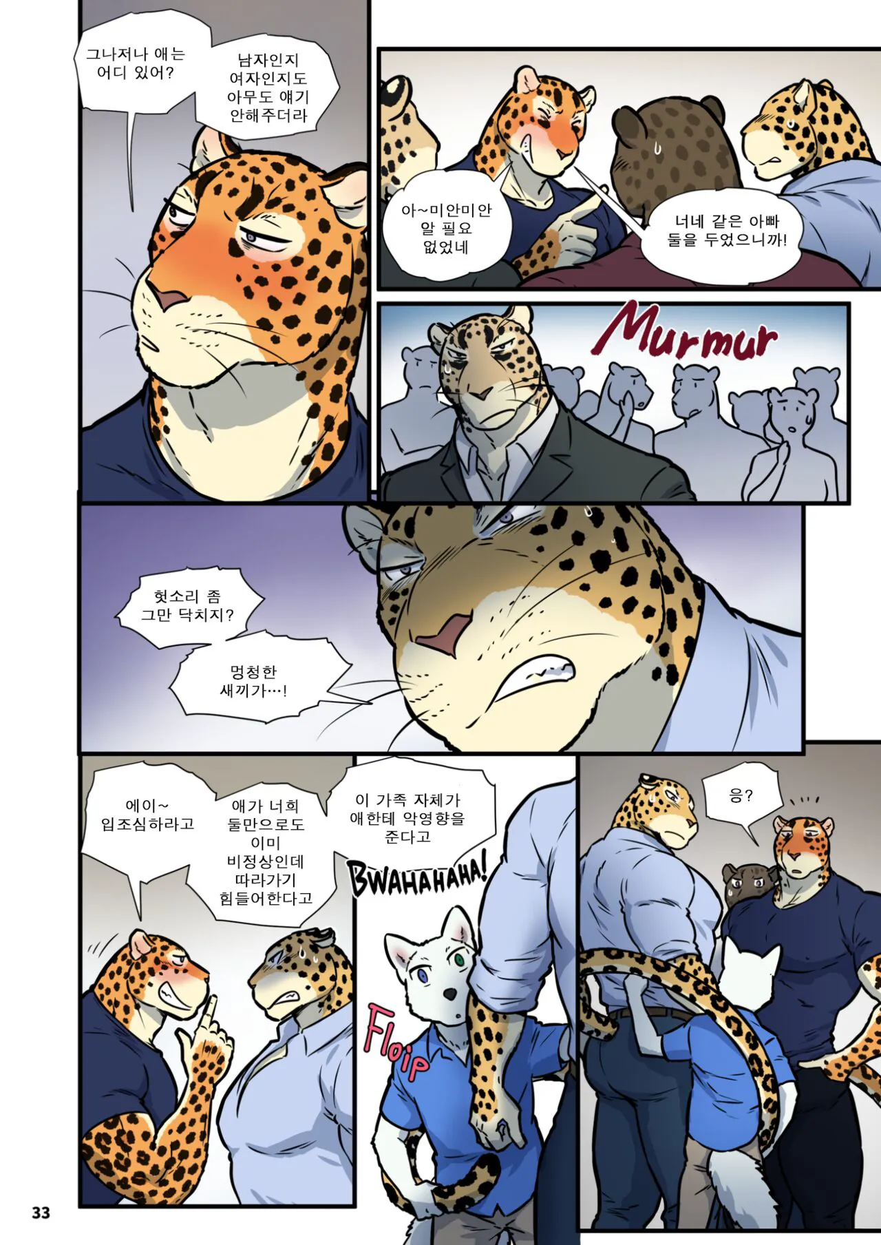 Finding Family 3 | 가족 찾기  3 | Page 32