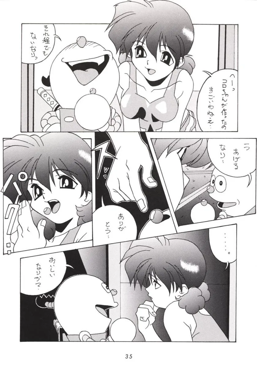 Hanshin no Nan Demo-R | Page 34