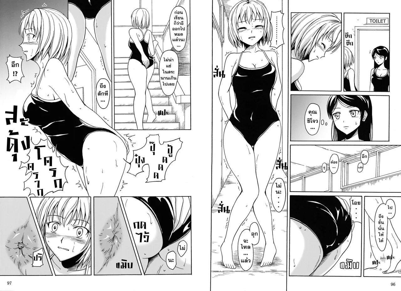 Haisetsu Shoujo 4 In the Pool | การขับถ่ายของหญิงสาว 4 In the Pool | Page 7