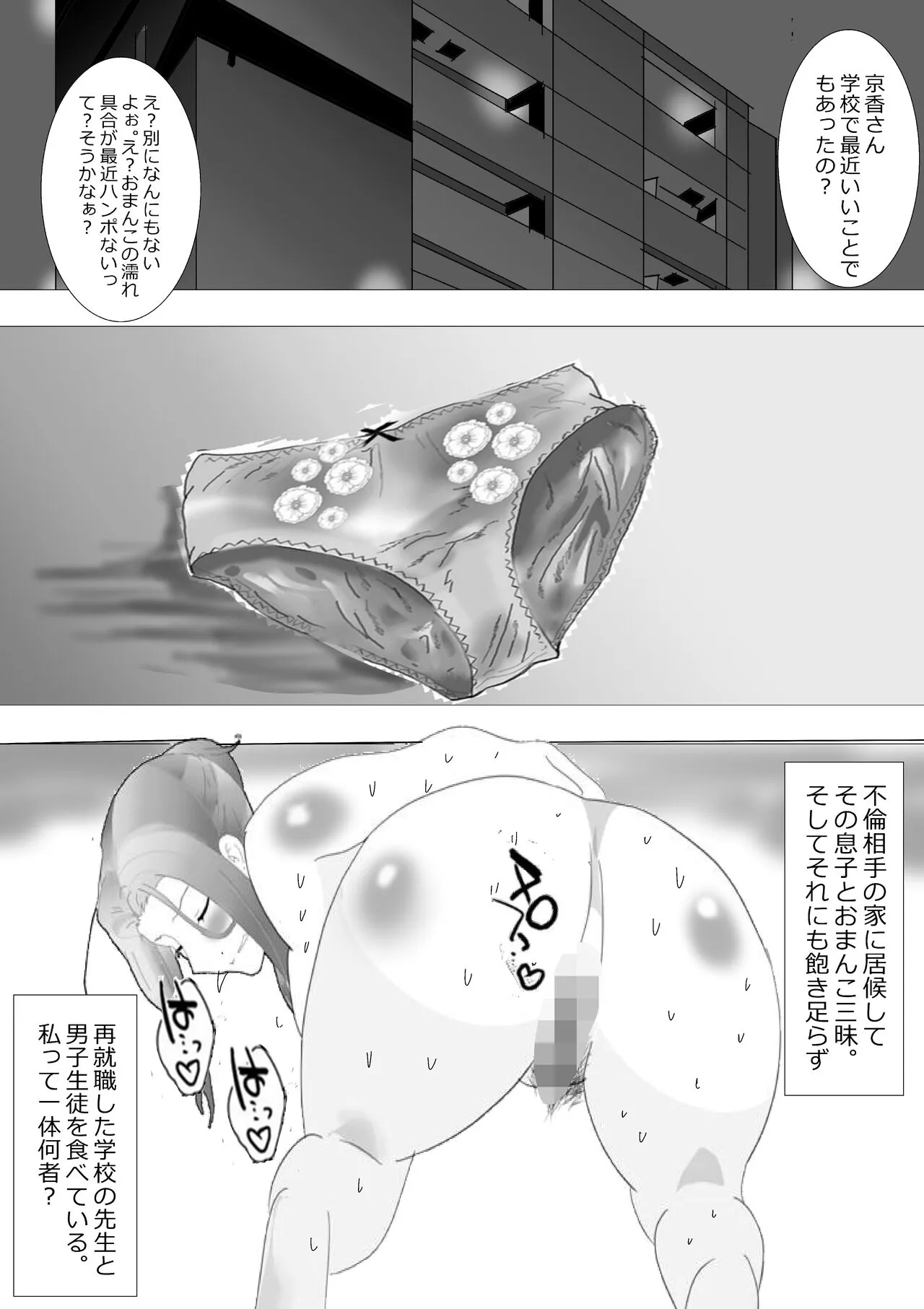 Netorare Onna Kyoushi Soushuuhen 1 | Page 164