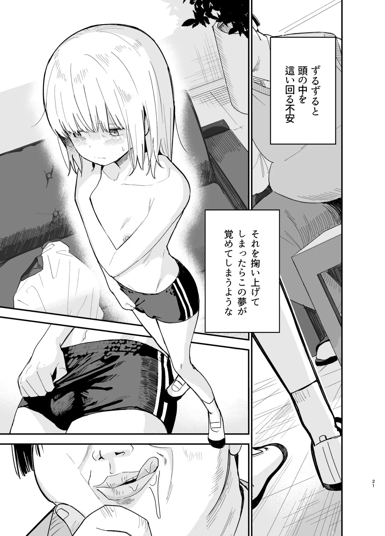 Soushi Souai. | Page 21