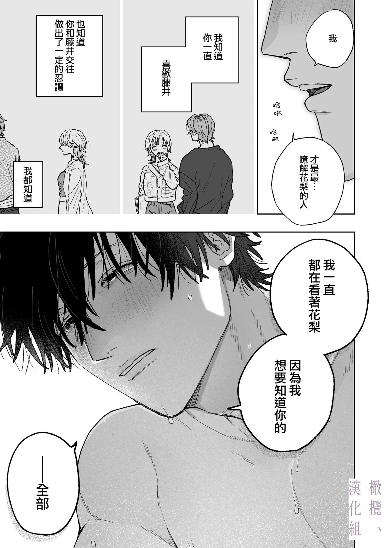 karin no karada wa, eroikara｜因为花梨的身体、很诱人啊。 | Page 67