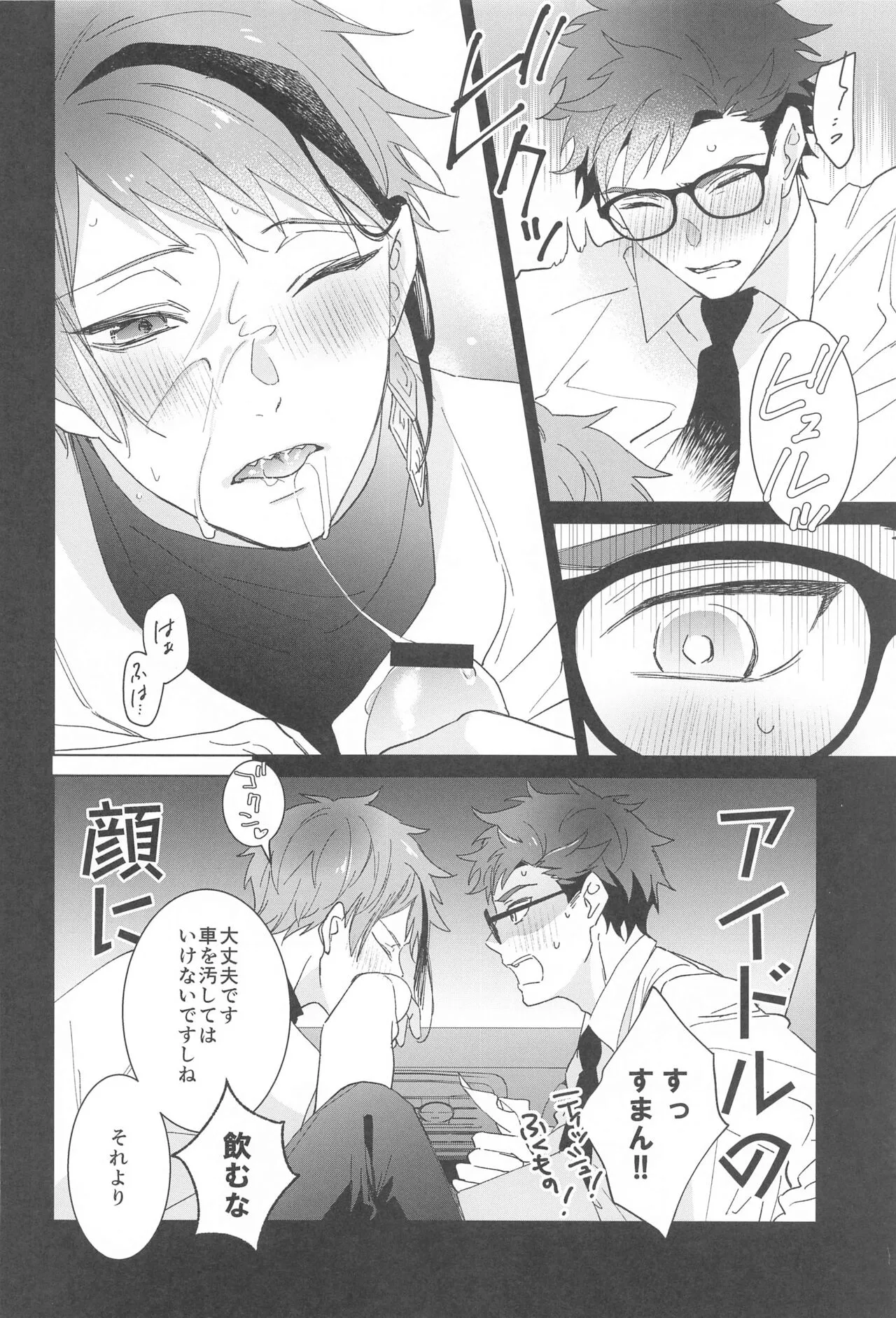 Ningyo wa Kuruma de Yume o Miru - Mermans dream in cars. | Page 13