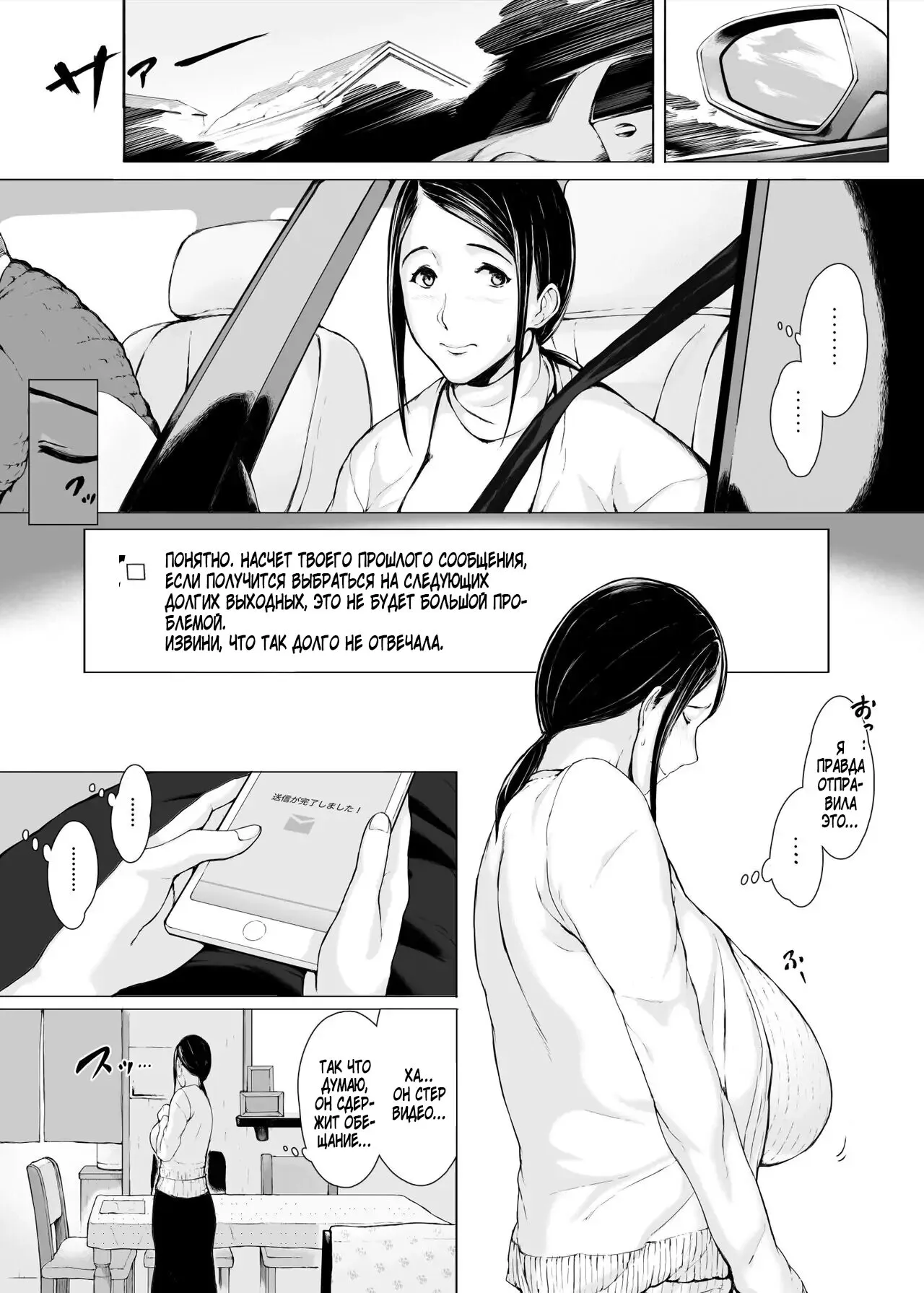 Hahagui 2 Yarichin Ryoko Hen  ~Ottori Okaa-san wa Sono Ryokan de Toshishita Yarichin ni Nandomo Dakarete Onna o Dashita~ | Page 35