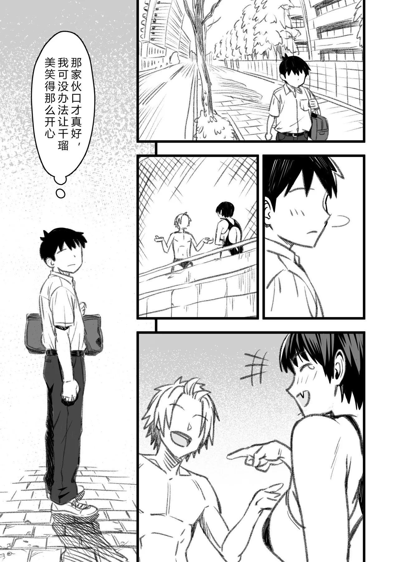 Shujinko wa dou Nou Hakai Saseru no ka? | How will the Protagonist's Brain be destroyed? | Page 19