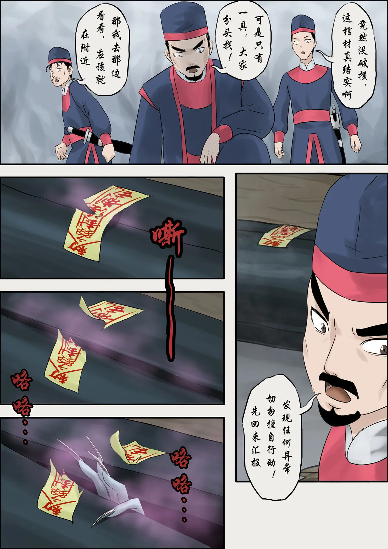 Jiangshi Musume Chapter 1-10 + Side Story（Chinese） | Page 70