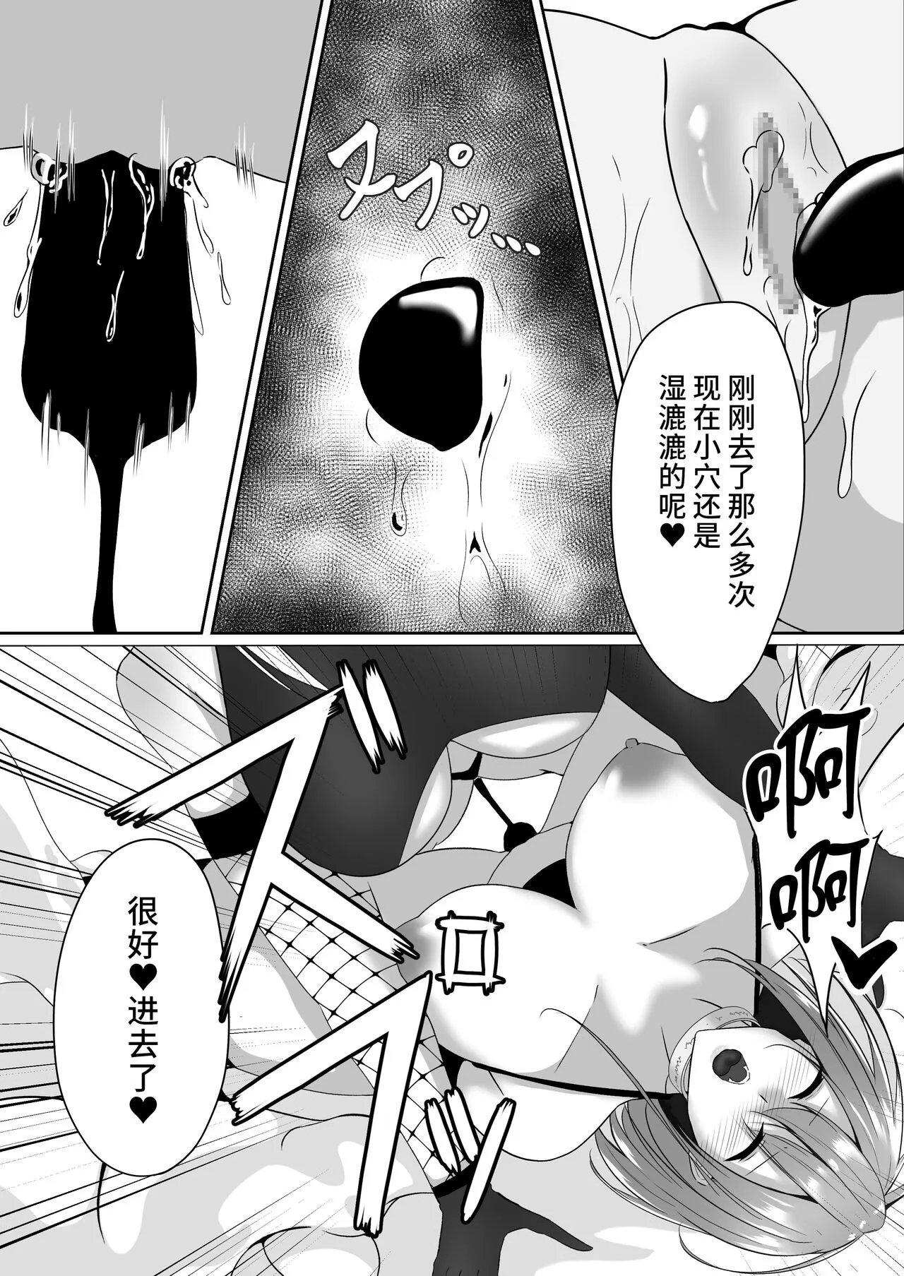 Taimashi Aina ~Youma Elem Hen~ | Page 38