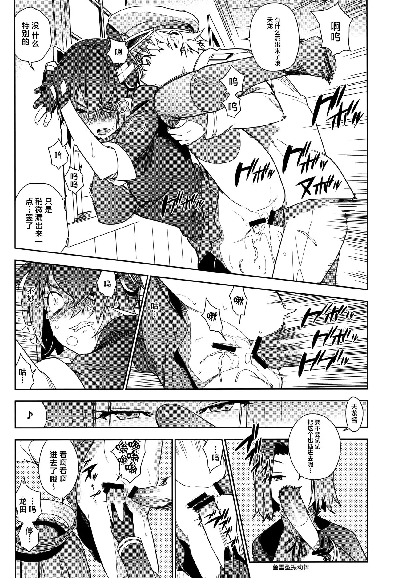 KanColle Soushuuhen Nadeshiko | Page 29