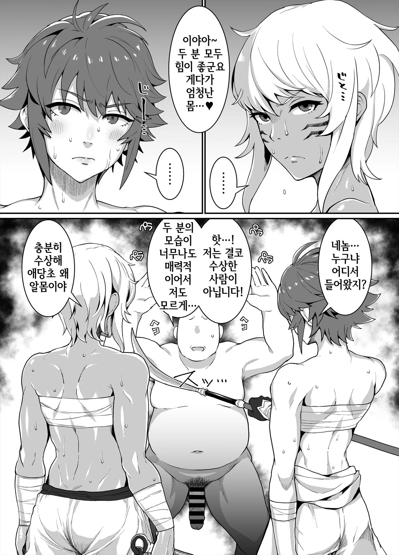 Kuro Gyaru Oukoku ~ Byakuya-Hen ~ | 흑갸루 왕국 ~ 백야편 ~ | Page 35