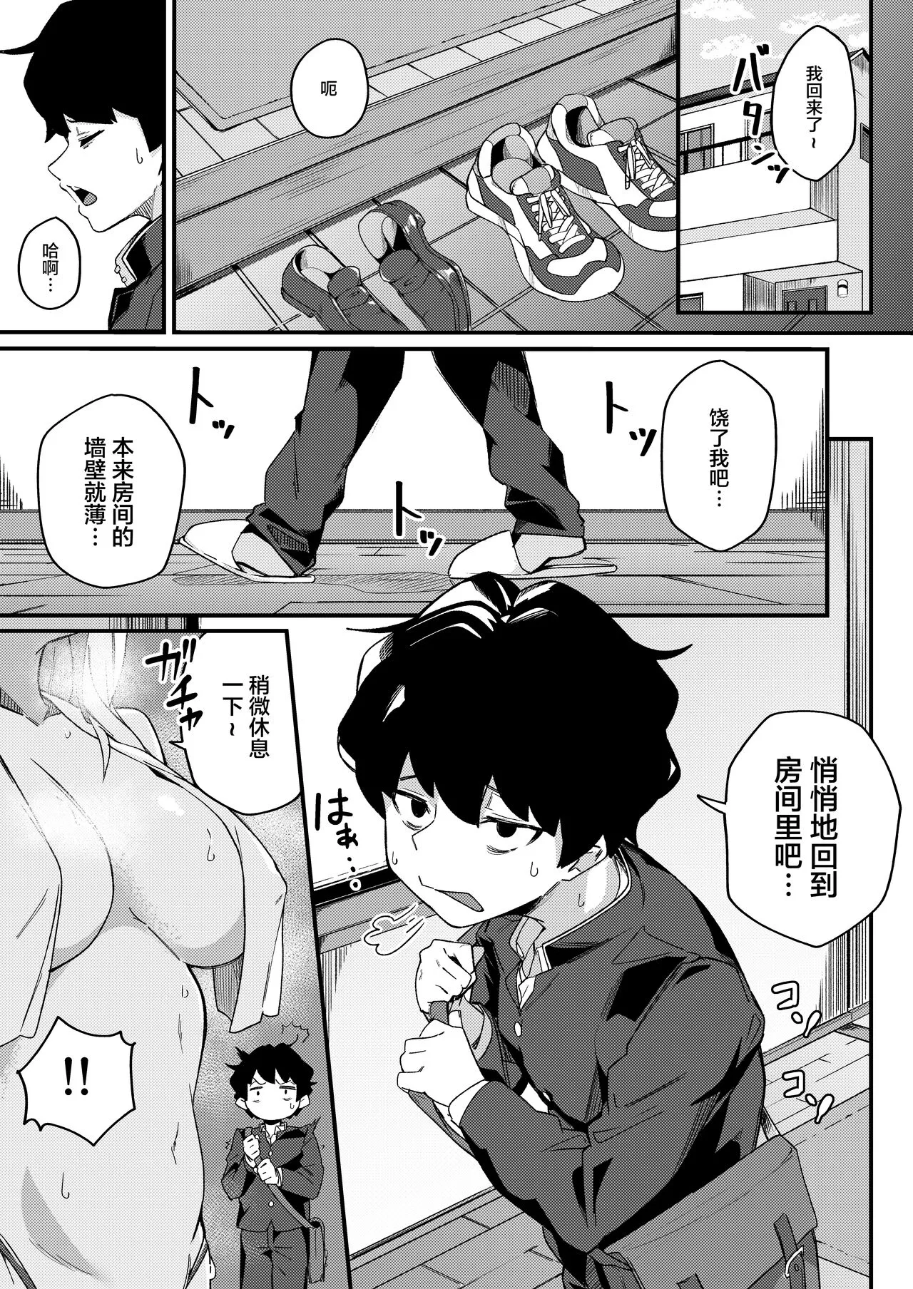 Kyoudai Matching ~Oya ni Naisho de Gachihame Koubi Seikatsu~ | Page 2