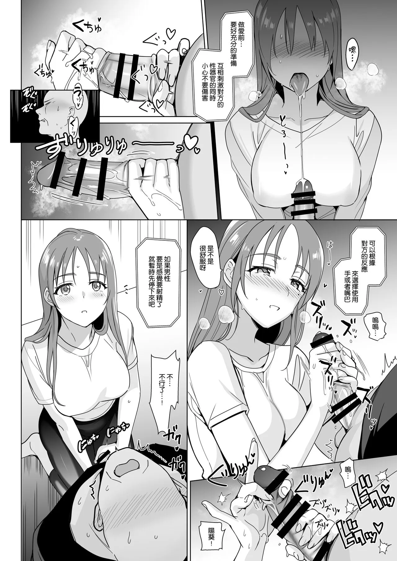 Therapist Ichirou no Joshi Gakuen Harem-ka Keikaku 2 | Page 34