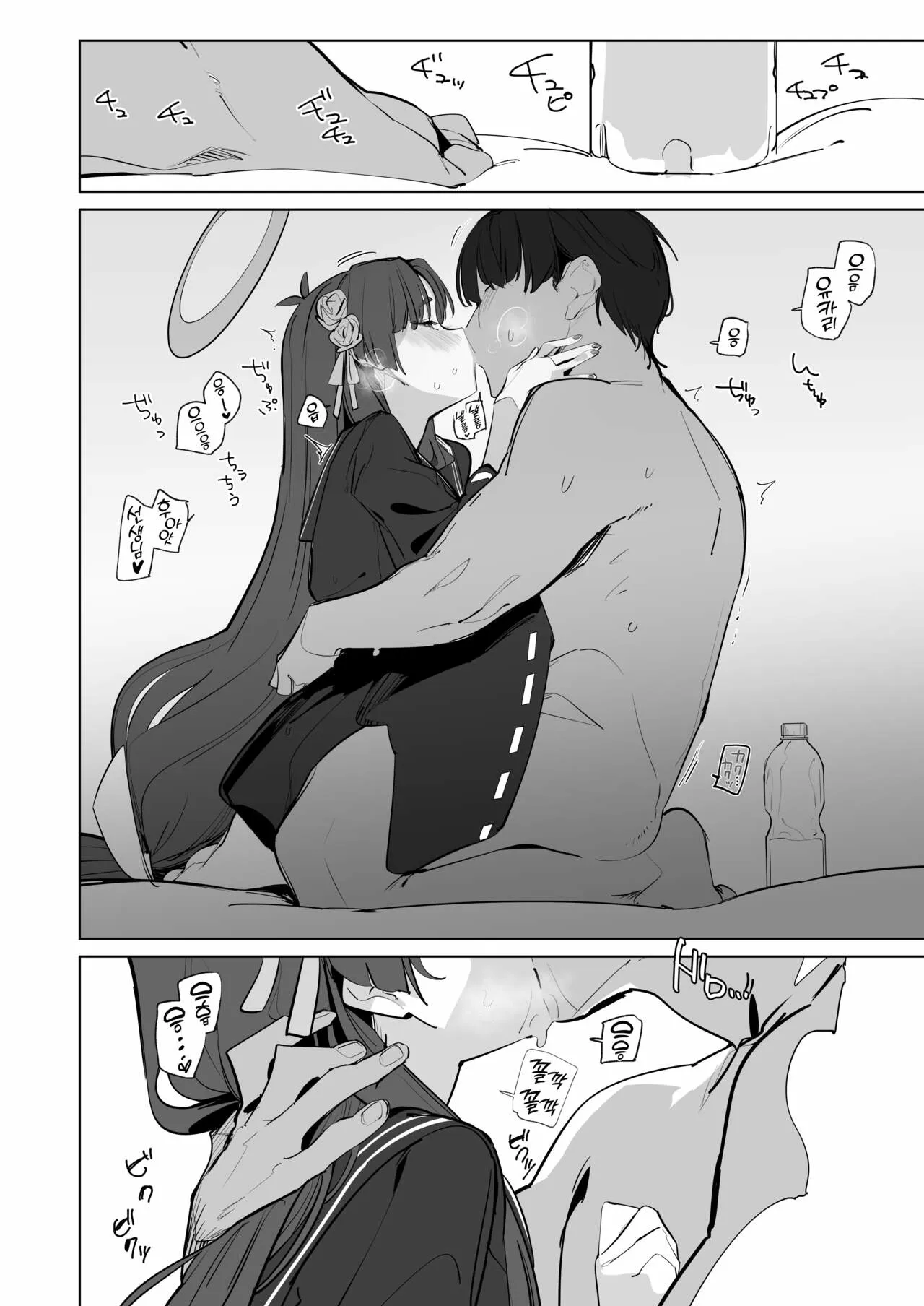 Honjitsu mo Midomo ni Gokyouji Kudasaimase | 오늘도 소녀에게 가르침을 주시어요 | Page 13