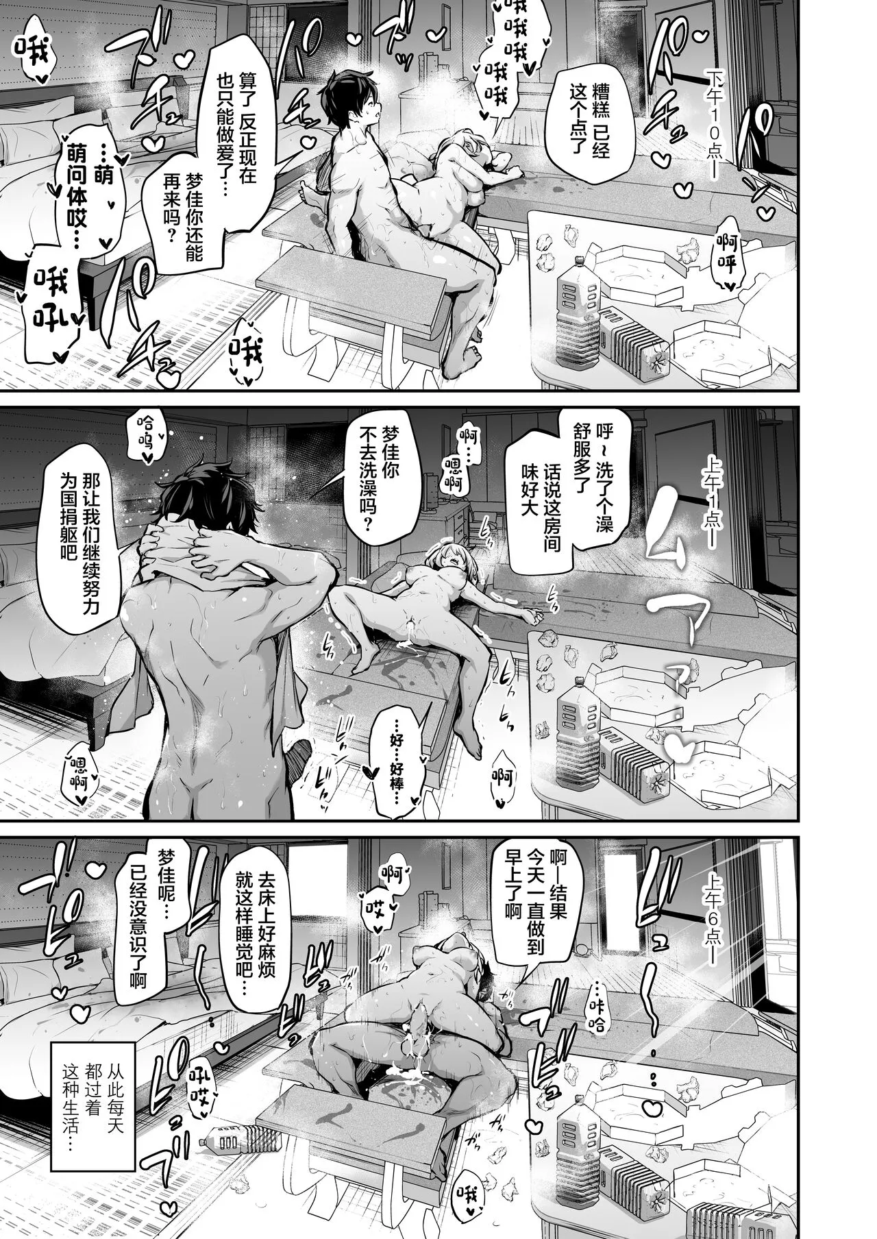 不让妹妹怀孕的话就离不开的岛 | Imouto Haramasenai to Derarenai Shima+Omake | Page 32