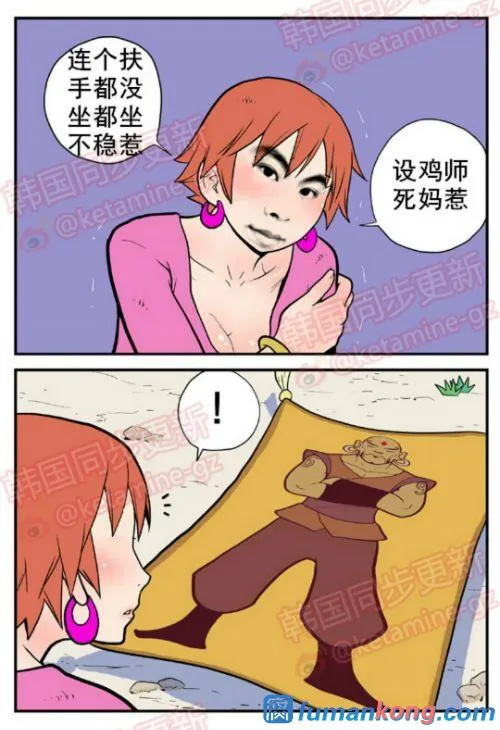 三木木吧古早漫画——才女汉化组搬运 | Page 4