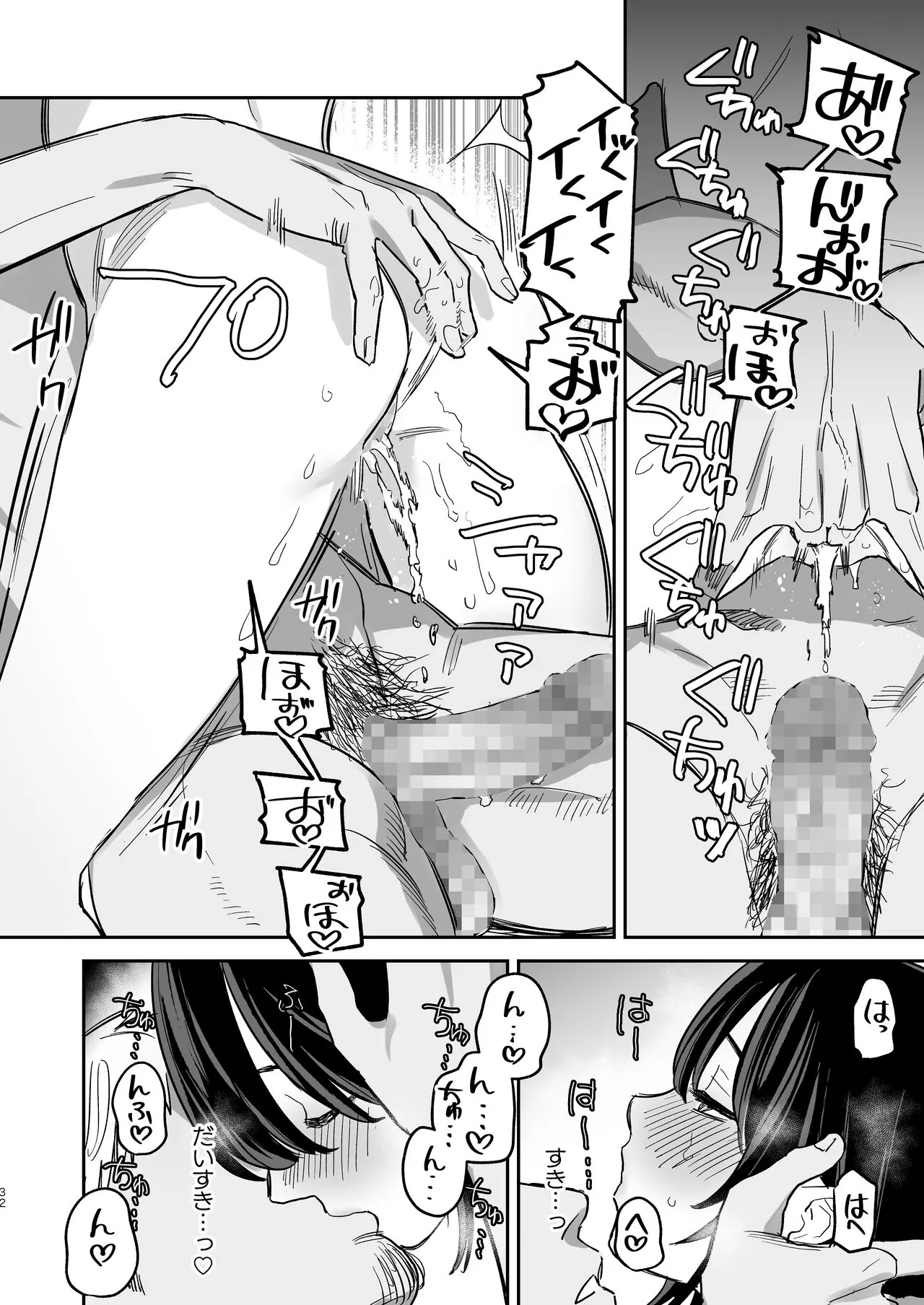 〇sen Yen de Oppai Misete. -After- | Page 31