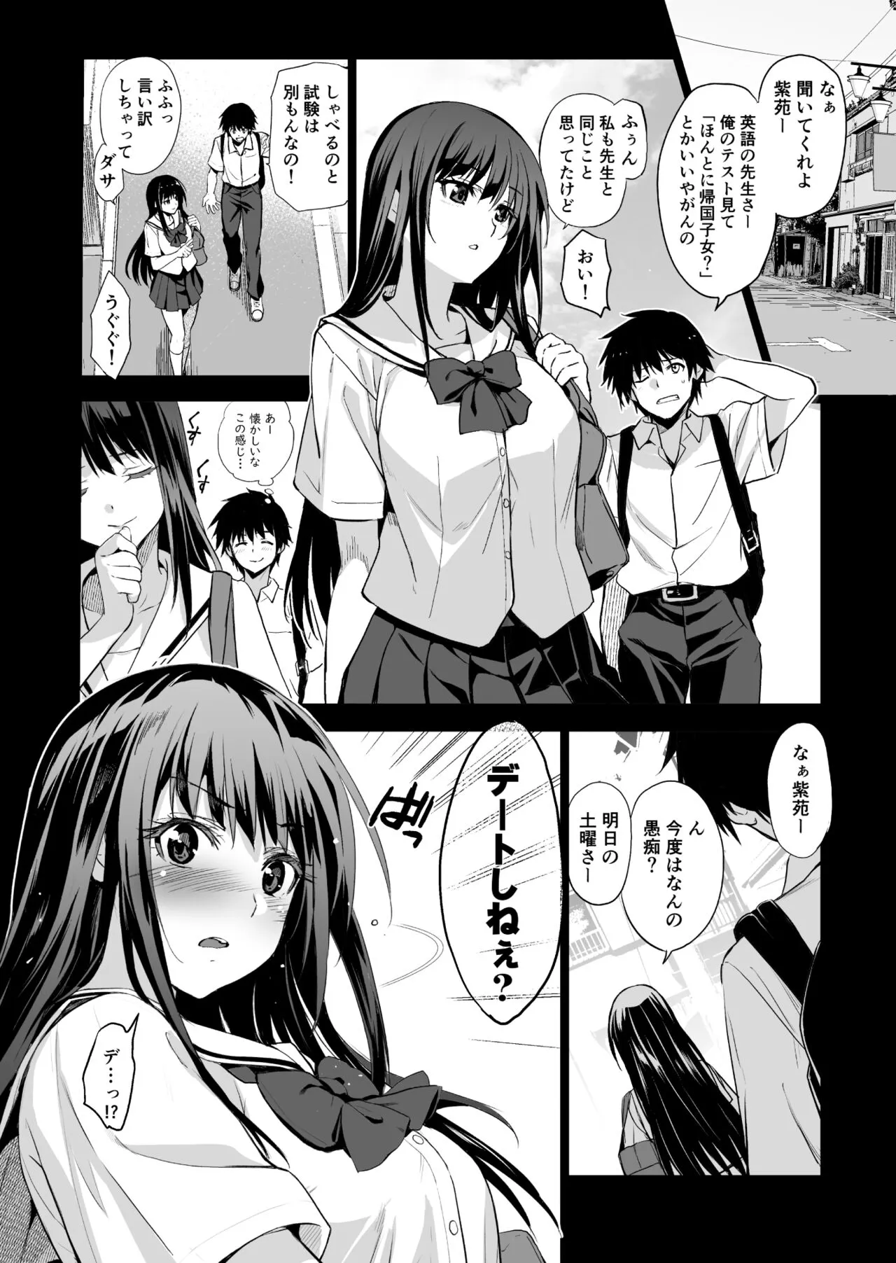 Otonari no Nie Ni Chichi ni Enko o Shiirareru Osananajimi | Page 5